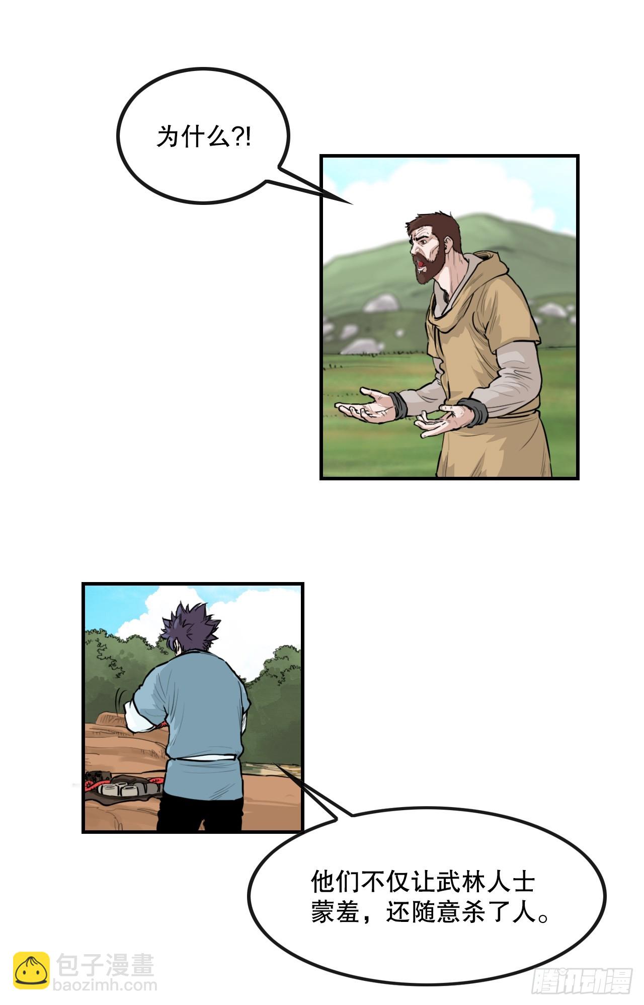 55.辟邪团-第56话