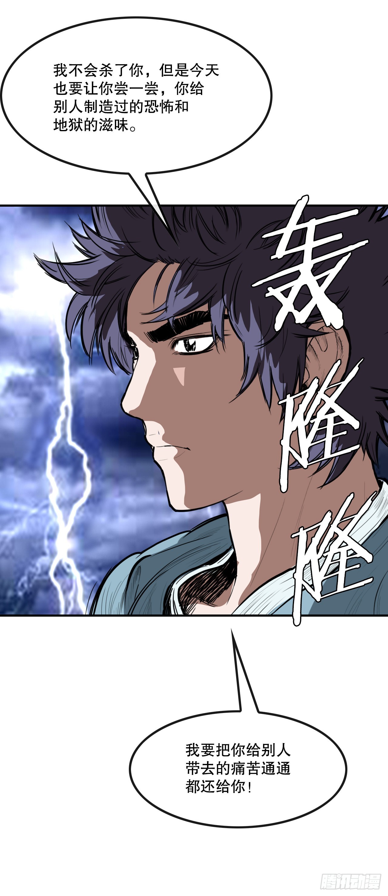 55.辟邪团-第56话