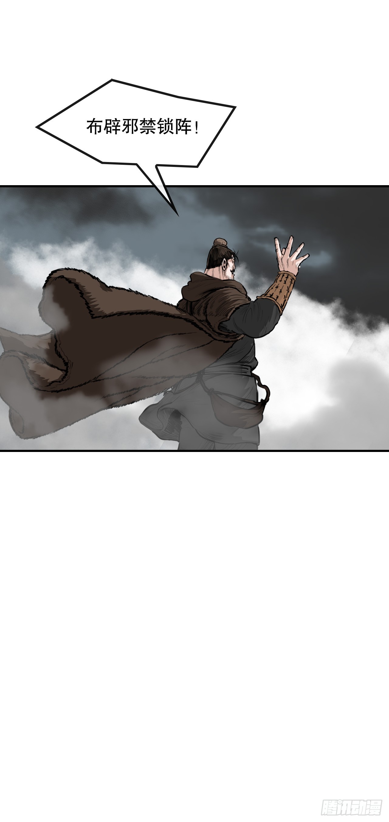 55.辟邪团-第56话