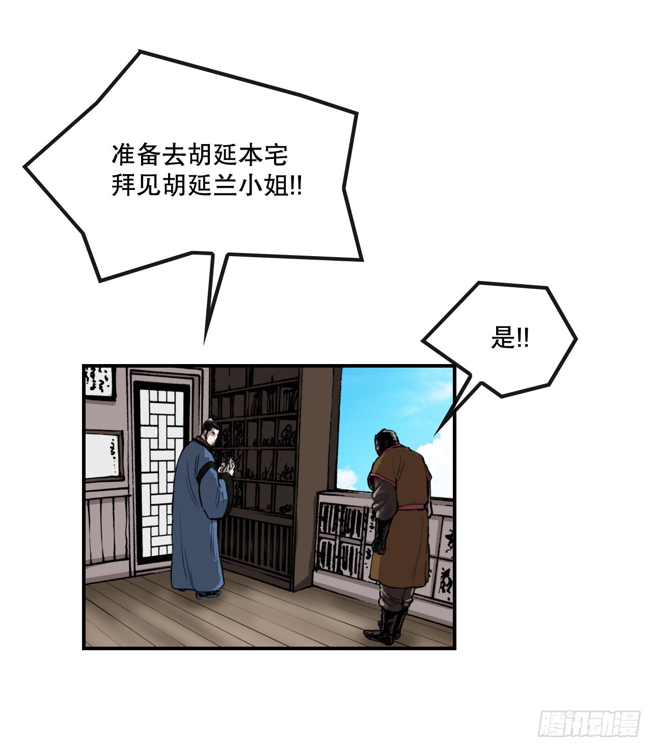 59.传递消息-第60话