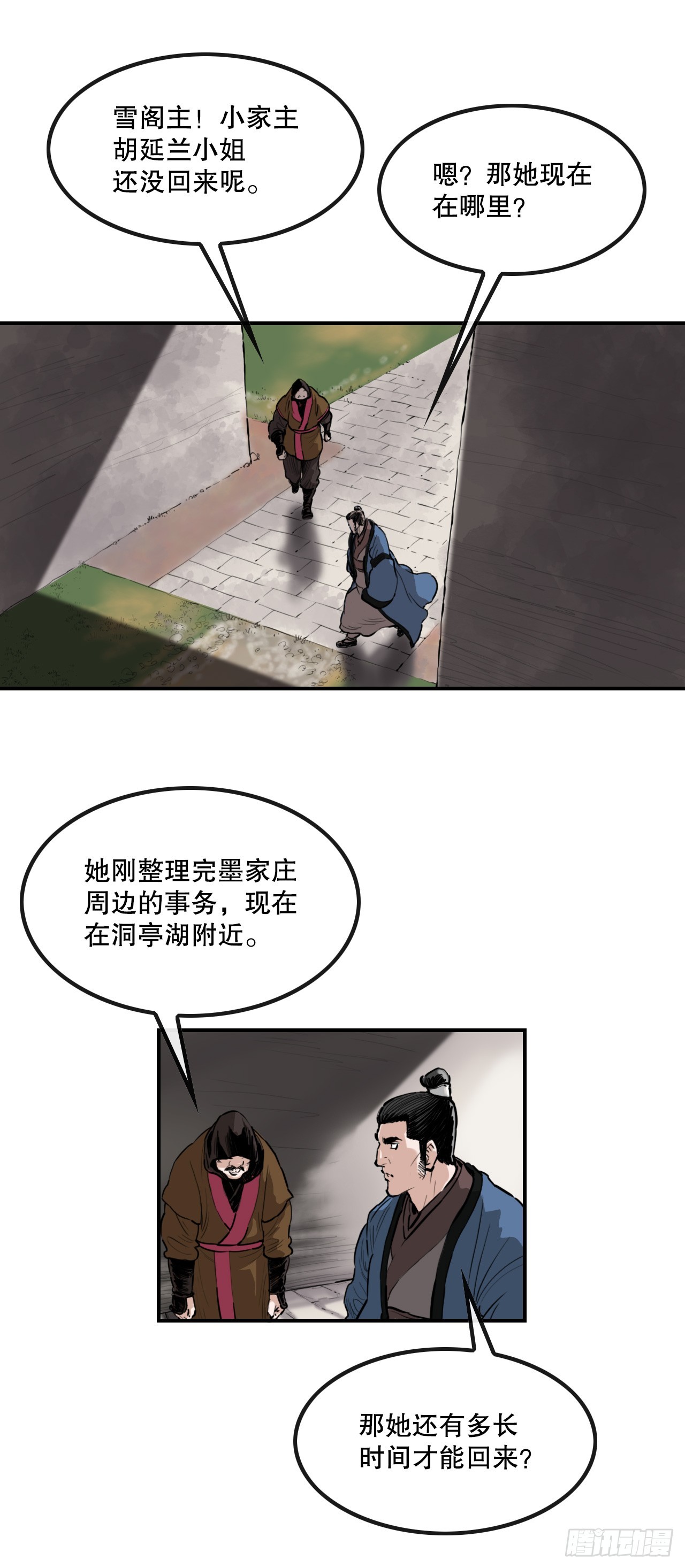 59.传递消息-第60话