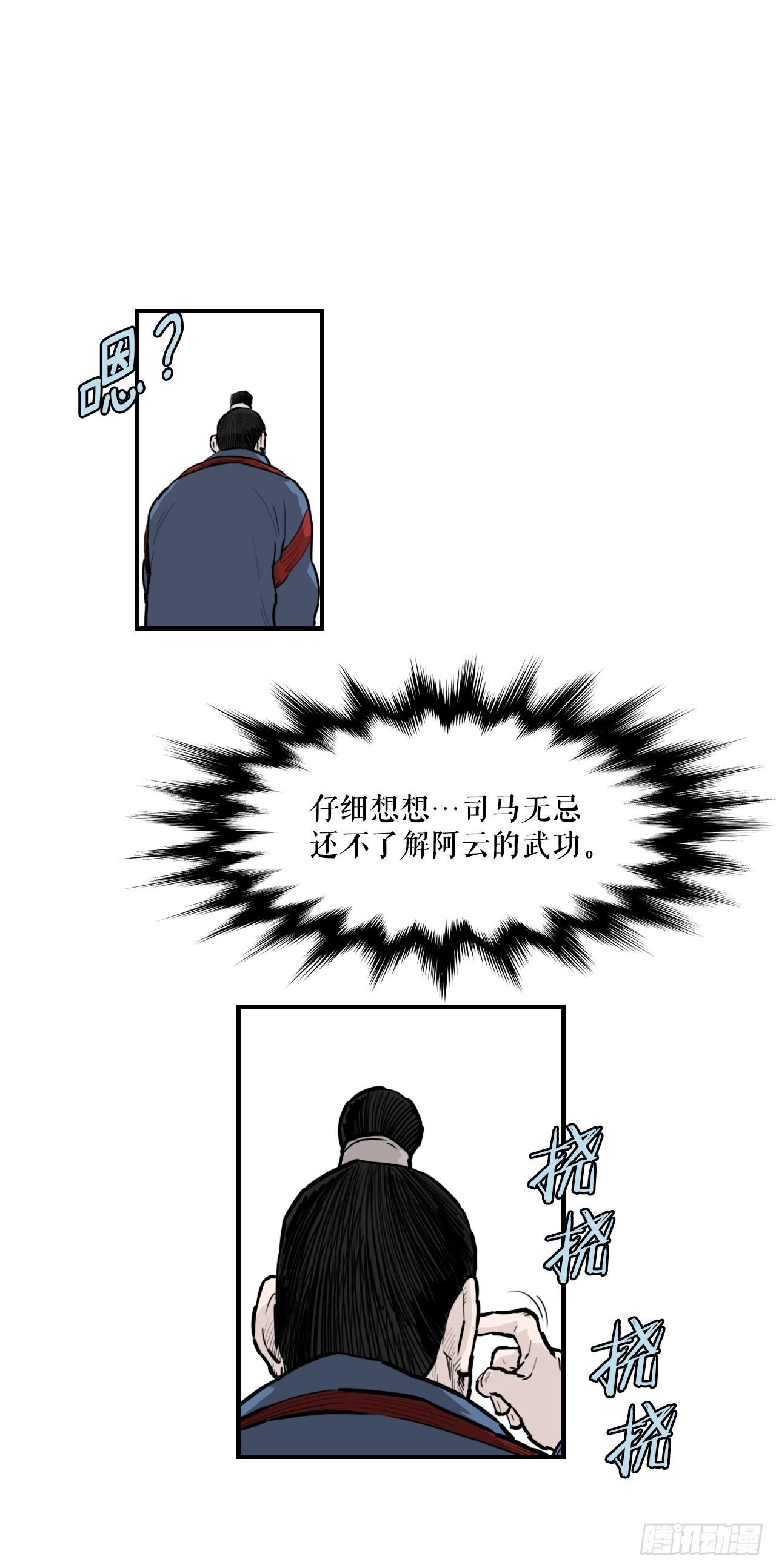 59.传递消息-第60话