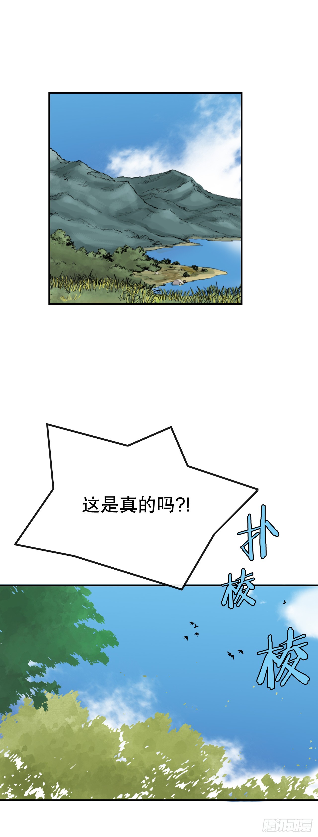 59.传递消息-第60话