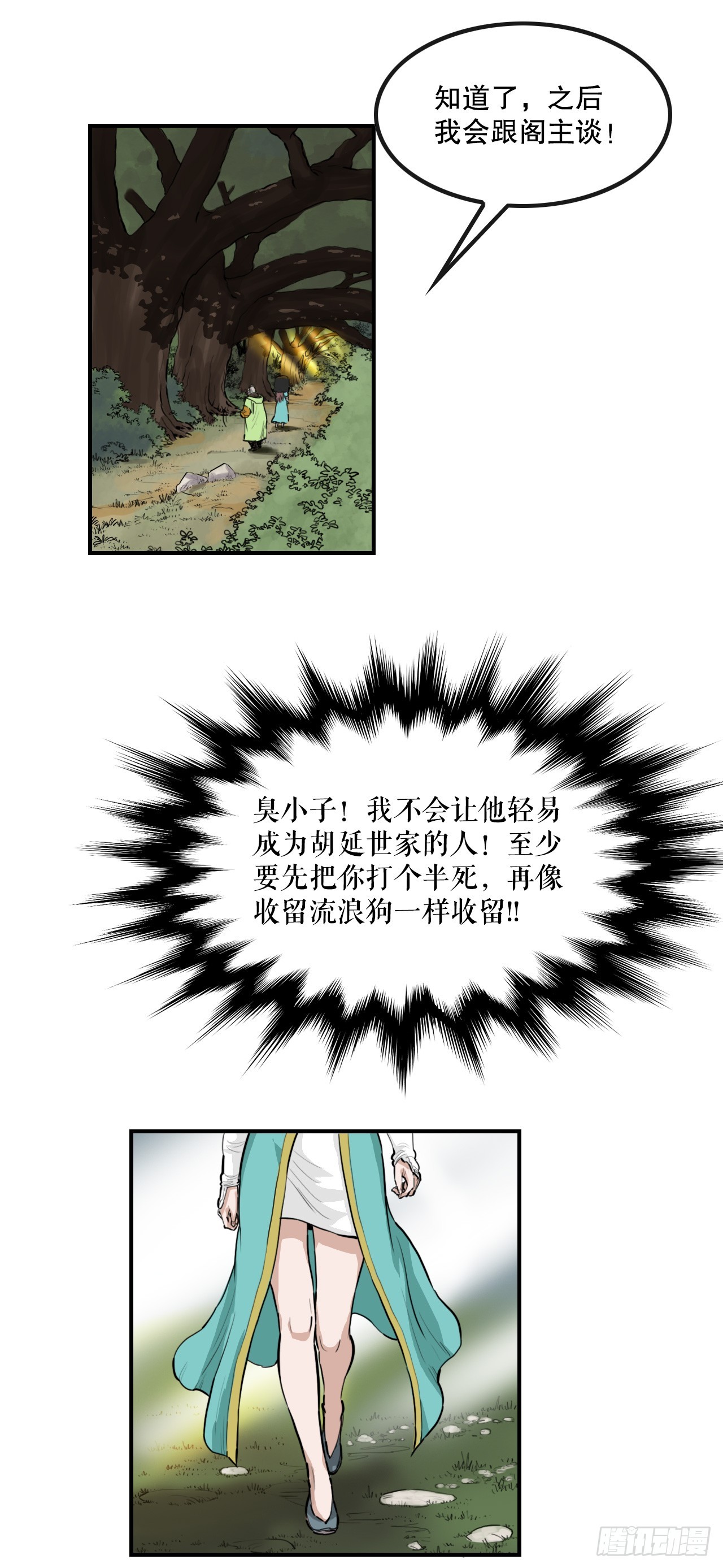 59.传递消息-第60话