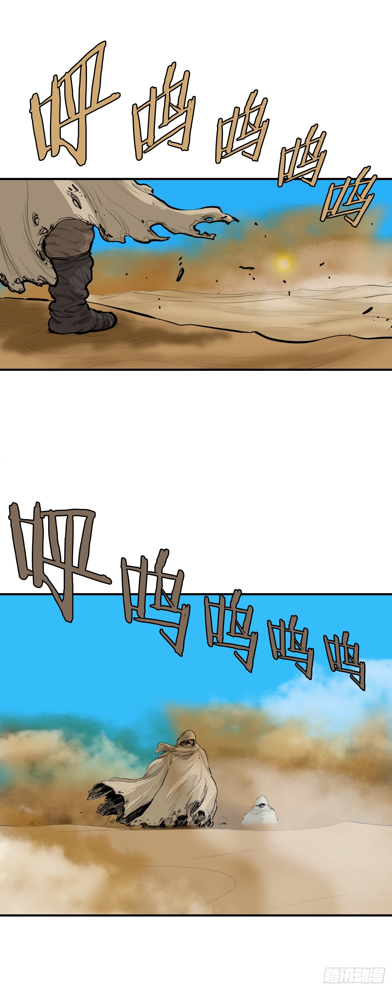 61.遇见商队-第62话