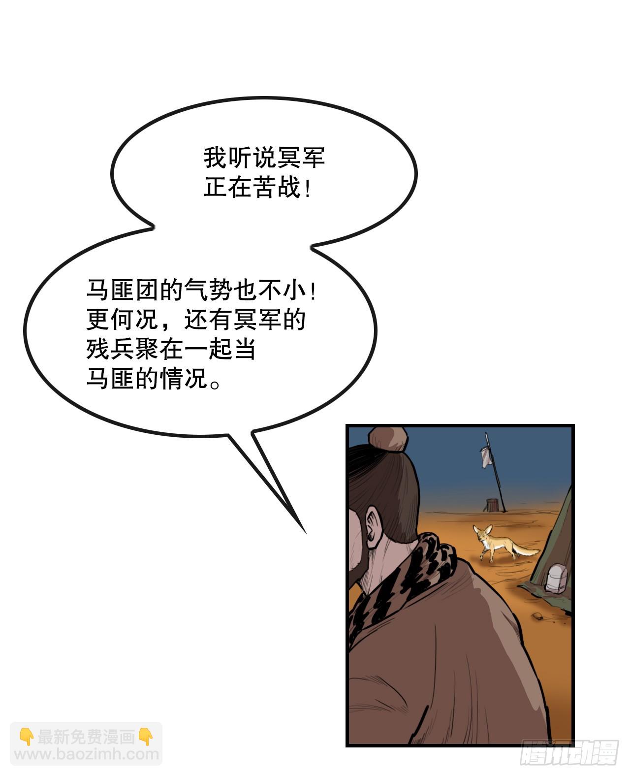 61.遇见商队-第62话