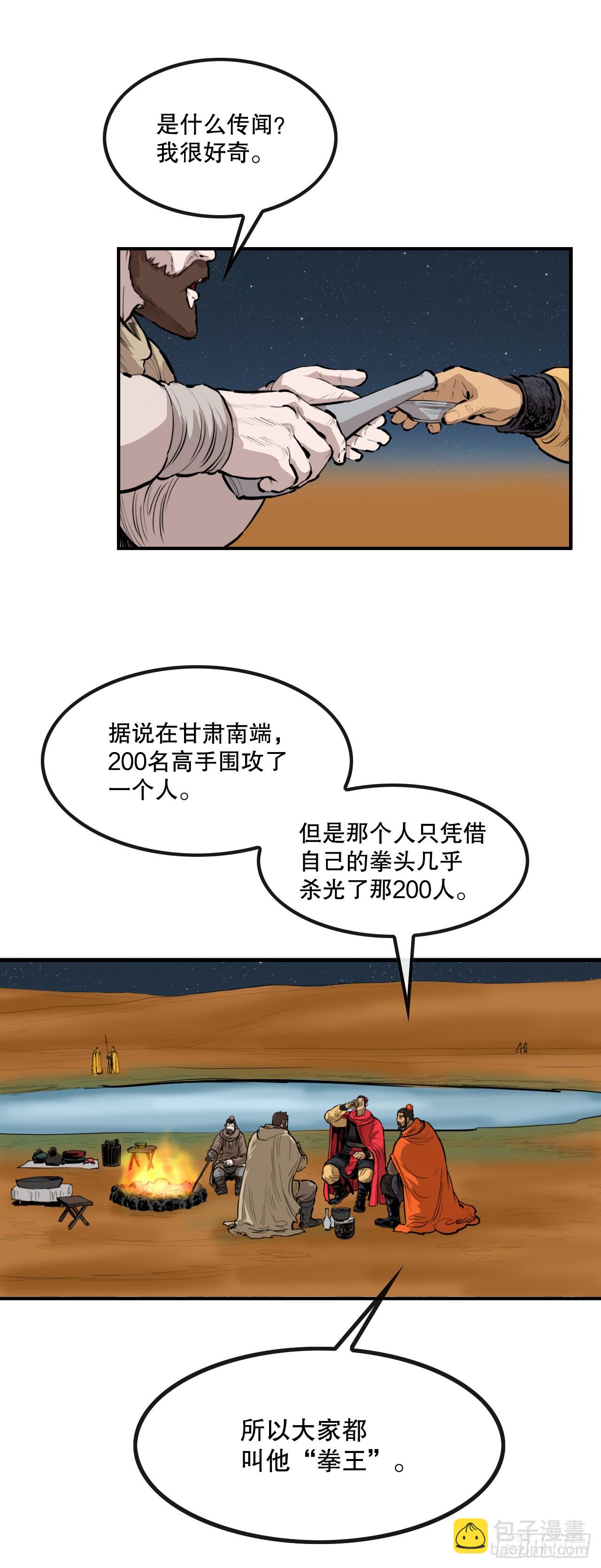 63.去见三鬼-第64话