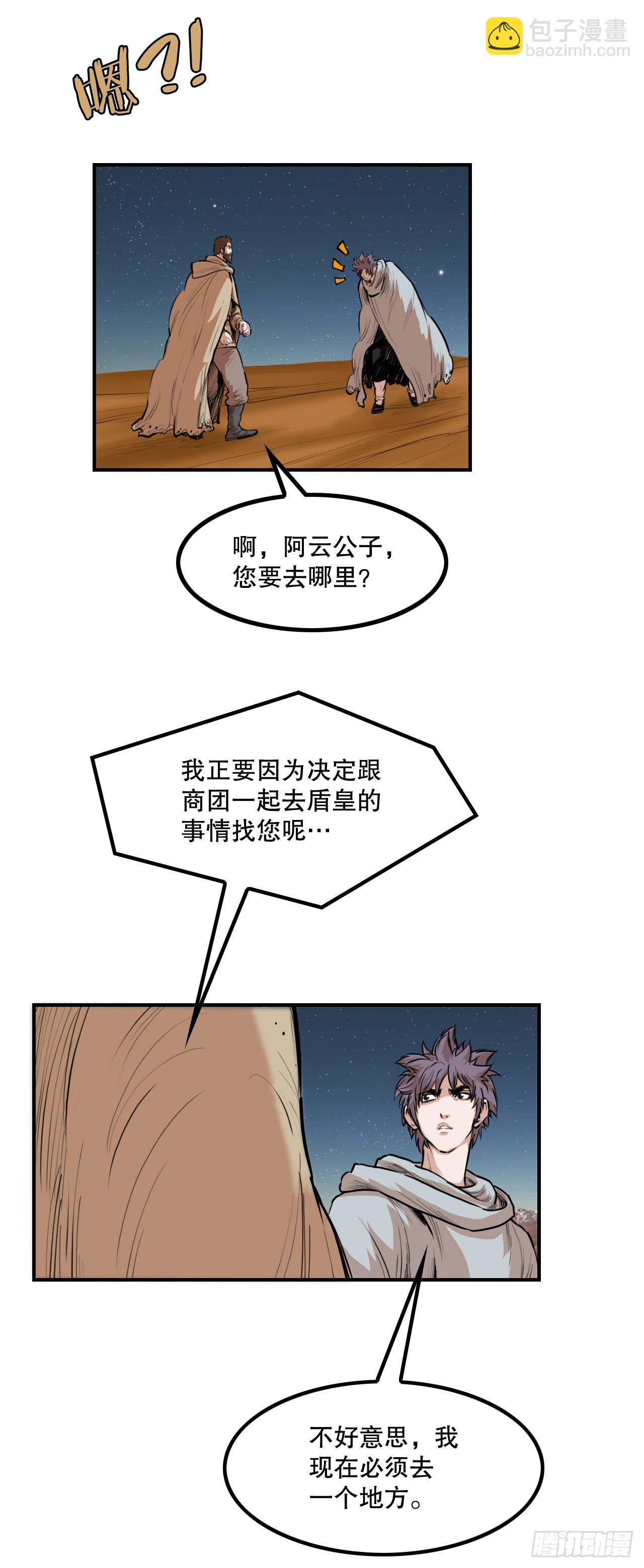 63.去见三鬼-第64话