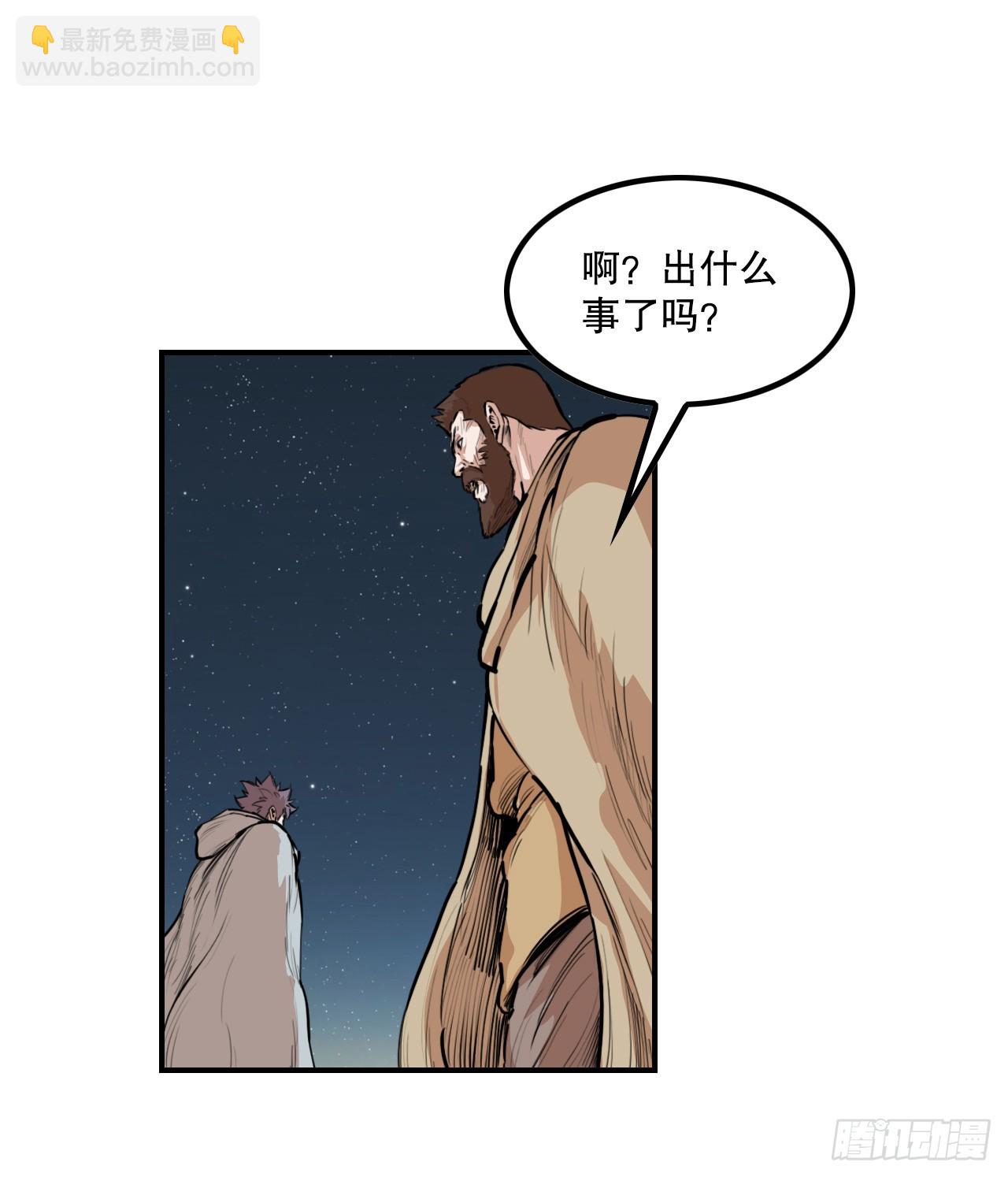 63.去见三鬼-第64话