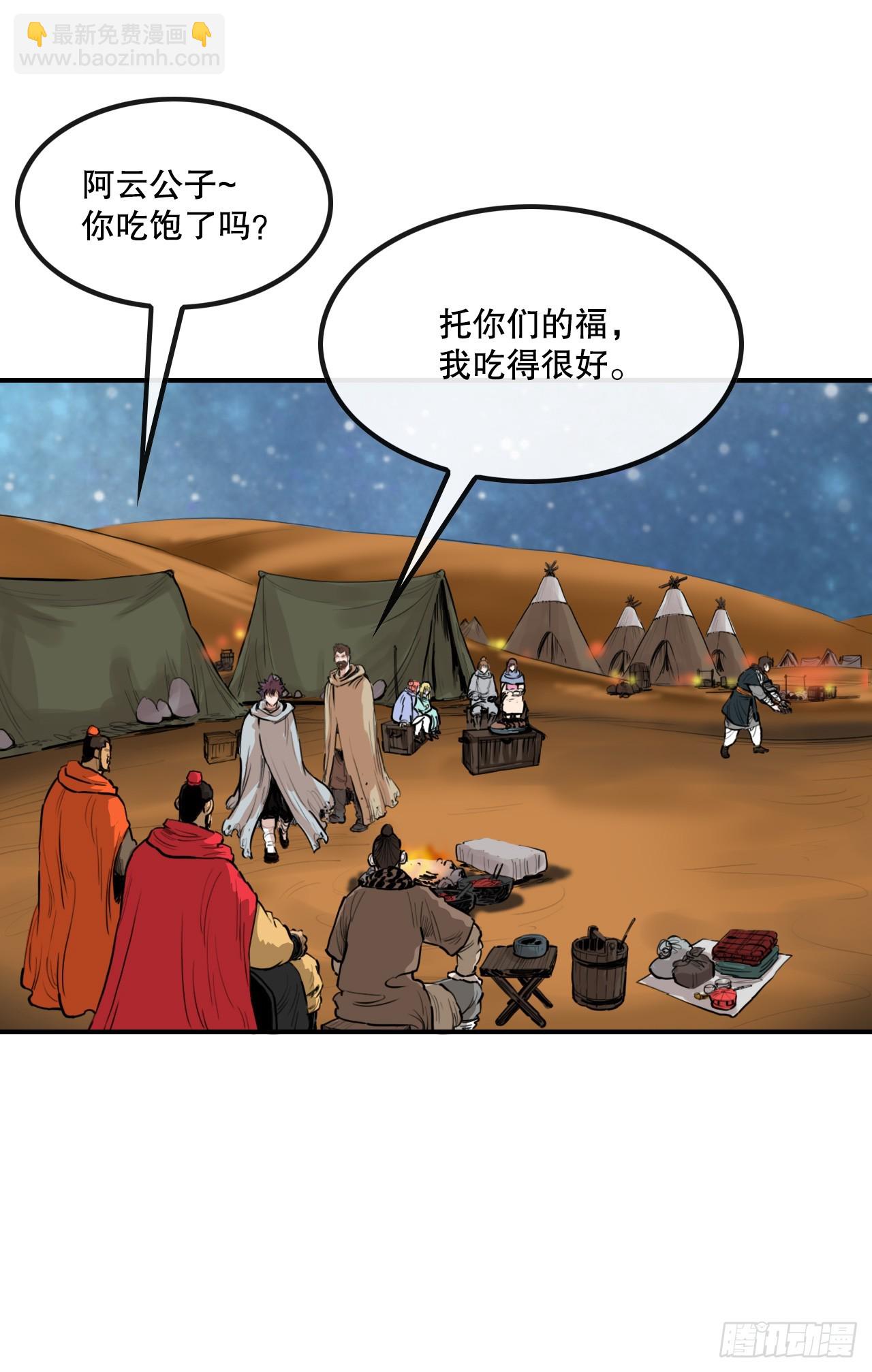 63.去见三鬼-第64话