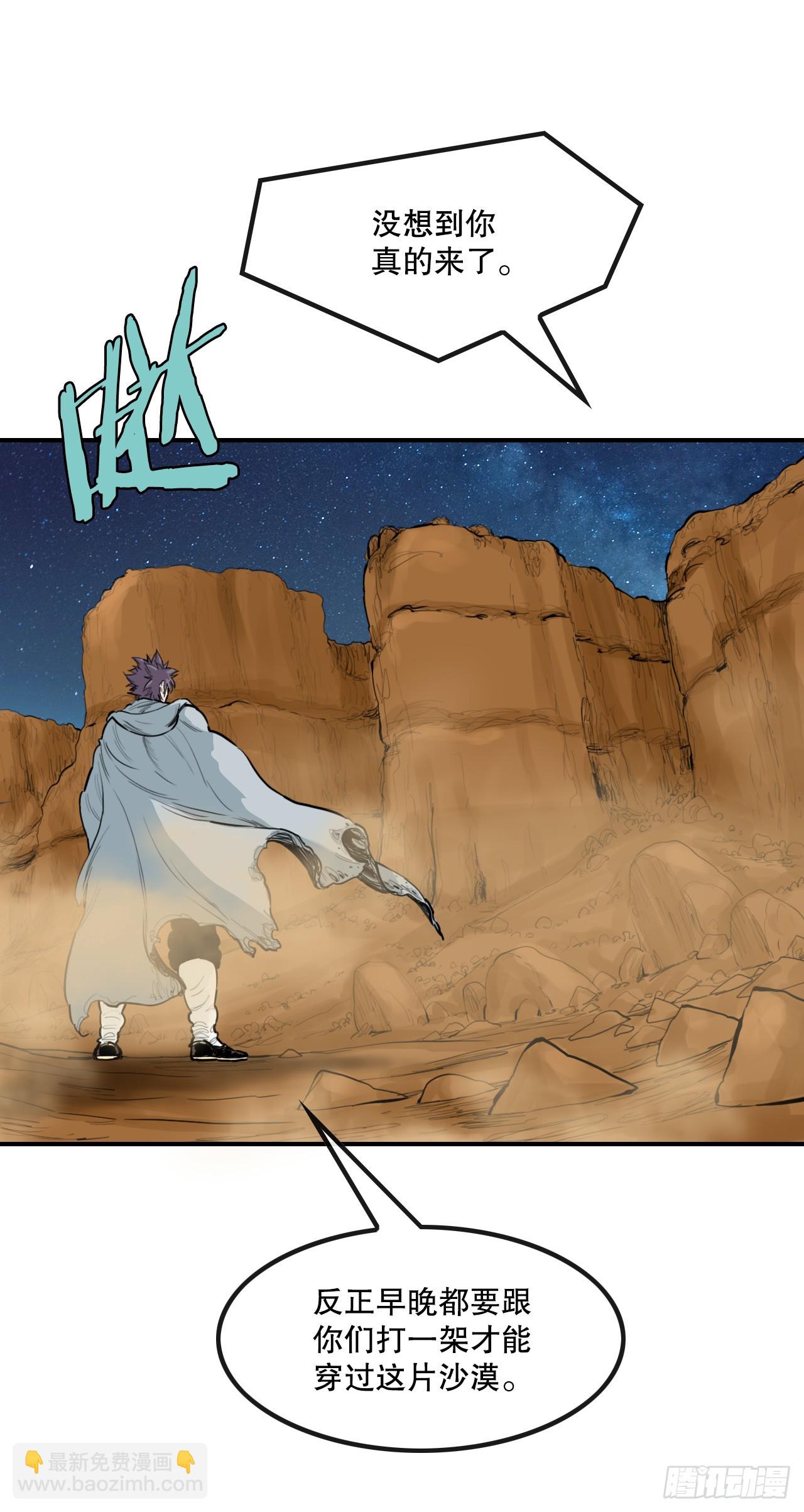 63.去见三鬼-第64话