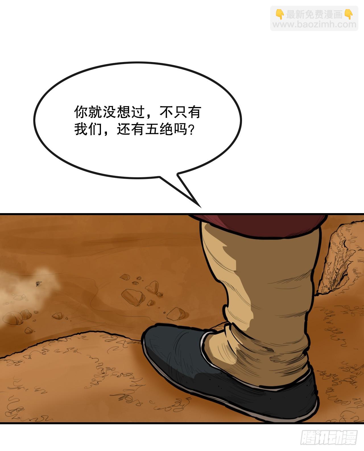 63.去见三鬼-第64话