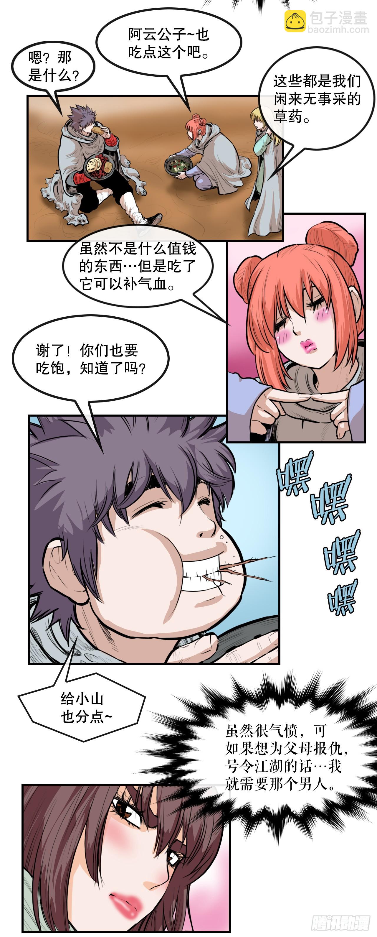 63.去见三鬼-第64话