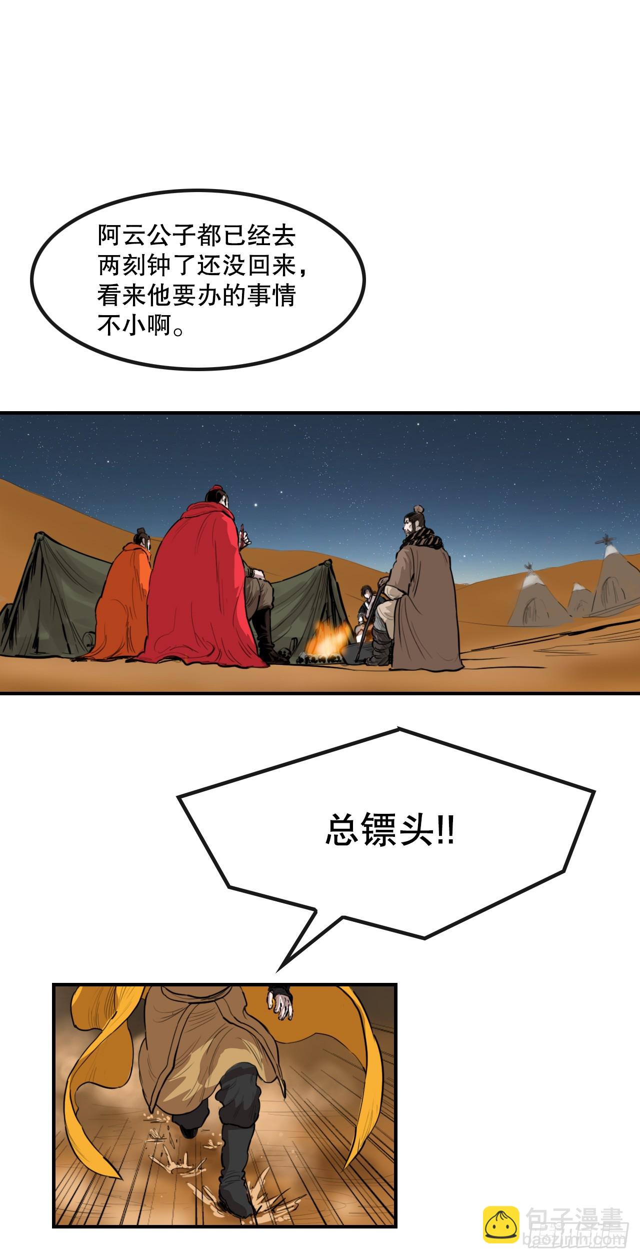 63.去见三鬼-第64话