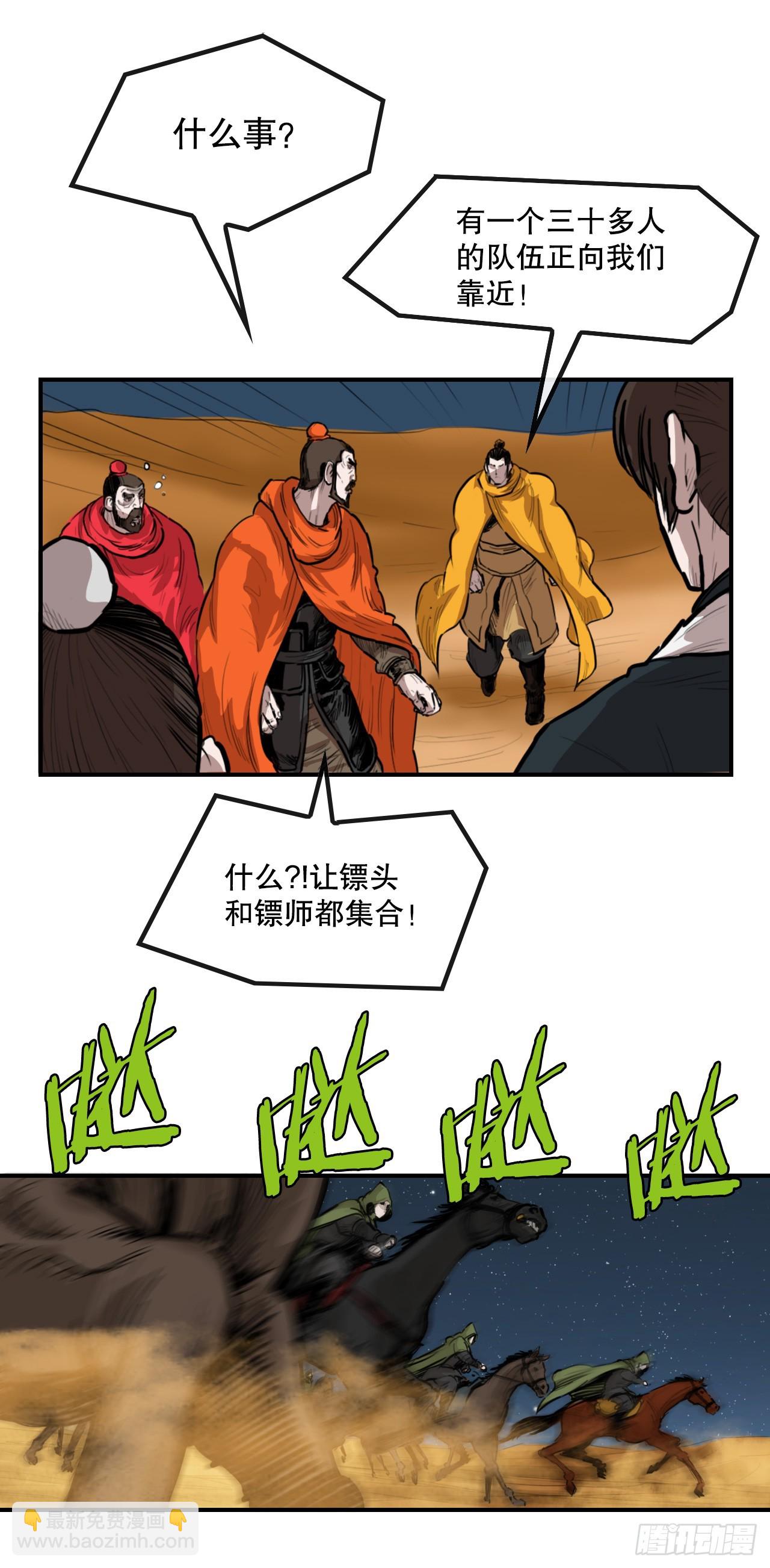 63.去见三鬼-第64话