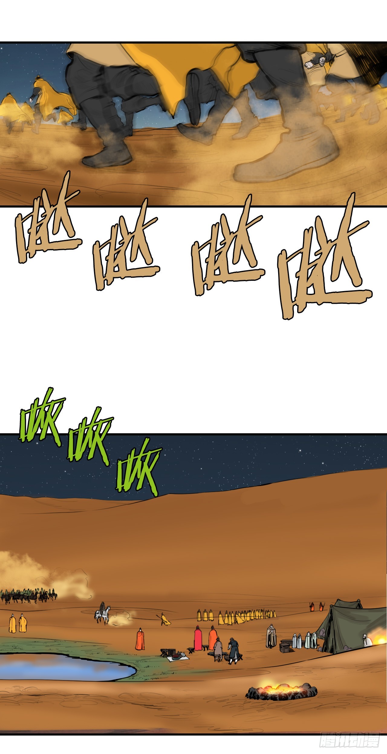 63.去见三鬼-第64话