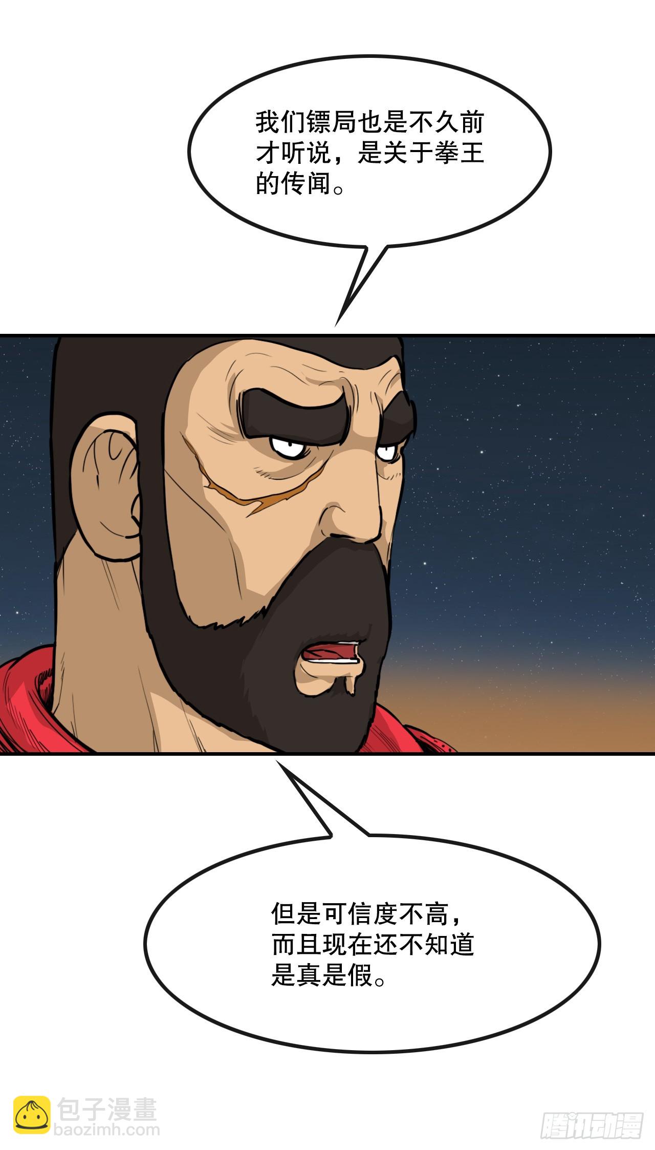 63.去见三鬼-第64话