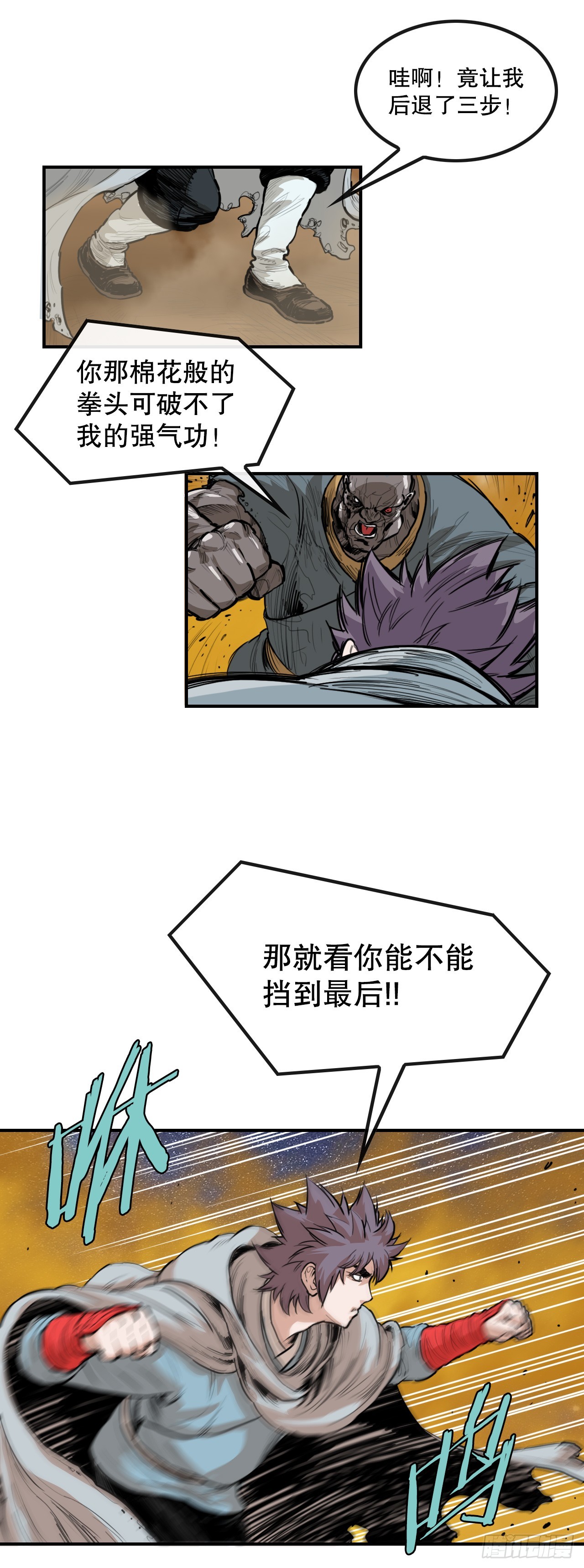 65.和三鬼决斗-1-第66话