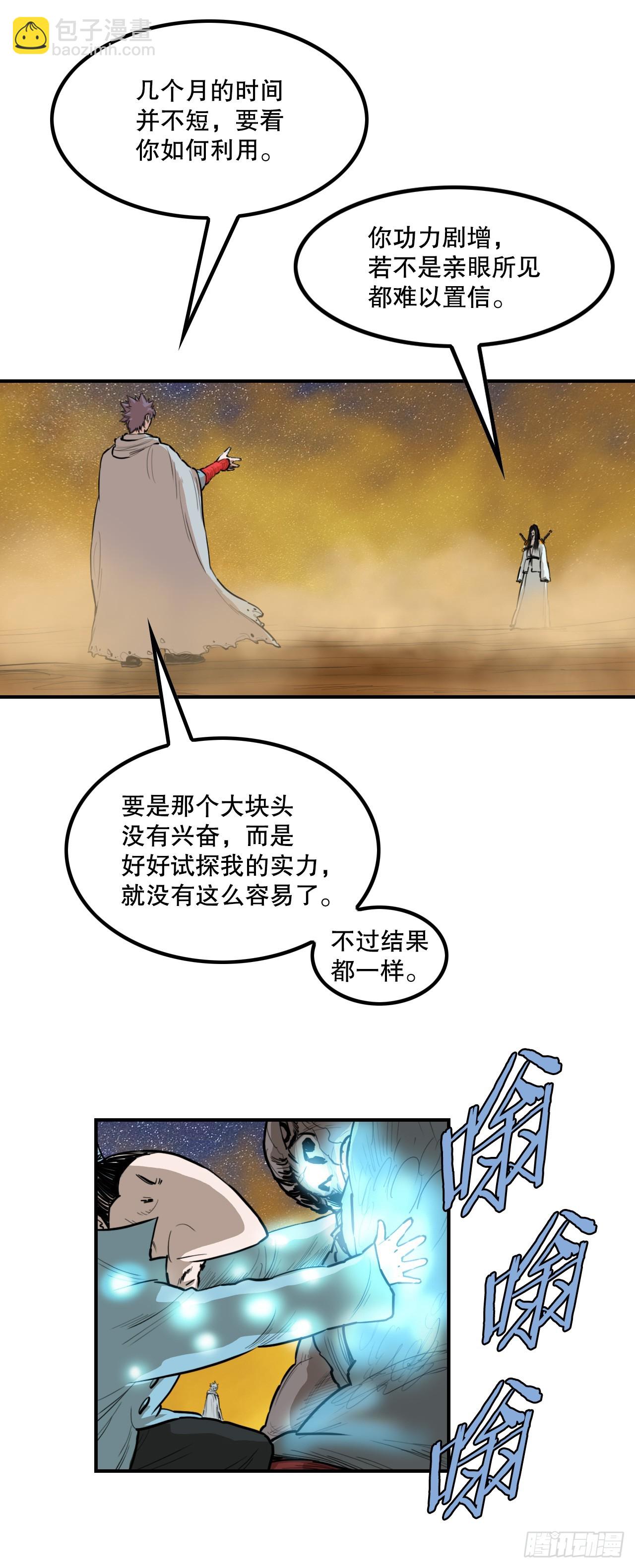 65.和三鬼决斗-1-第66话