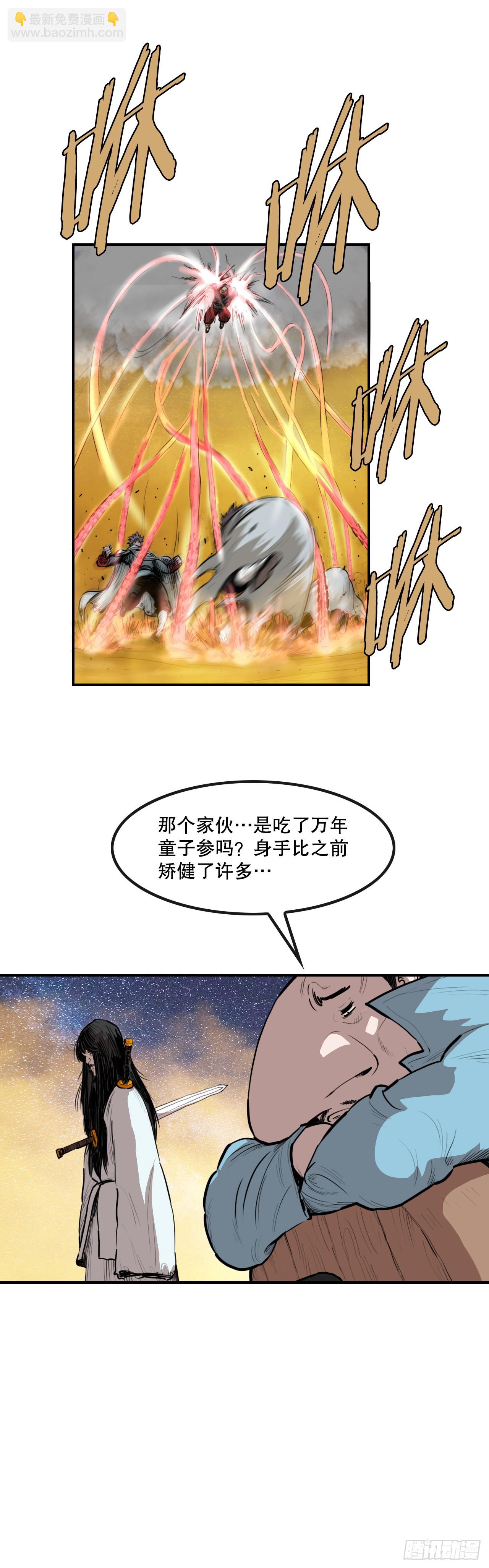 65.和三鬼决斗-1-第66话