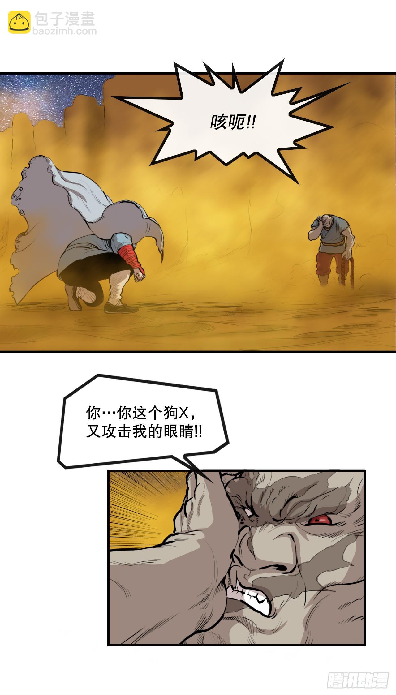 65.和三鬼决斗-1-第66话