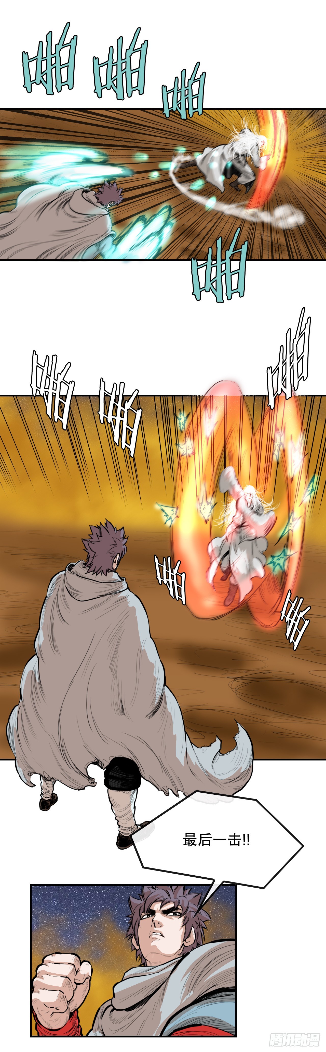 67.最后一战-第68话