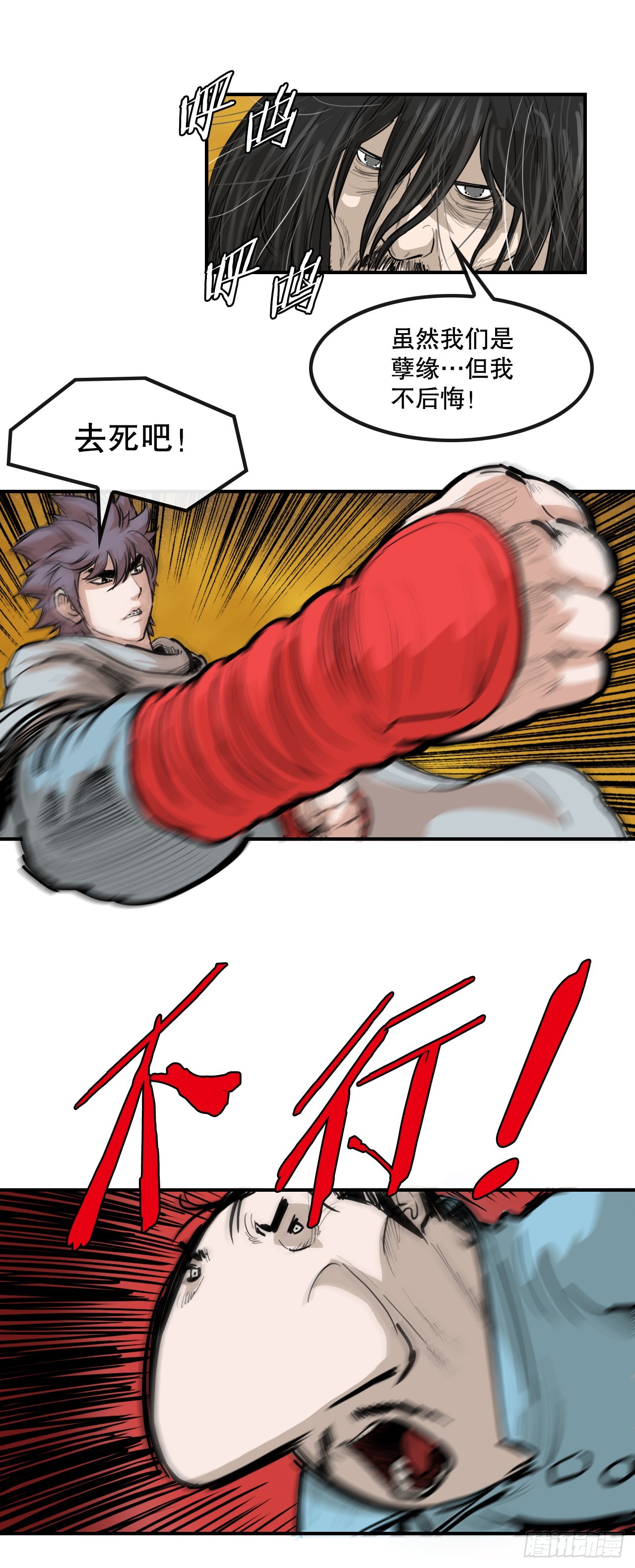 67.最后一战-第68话