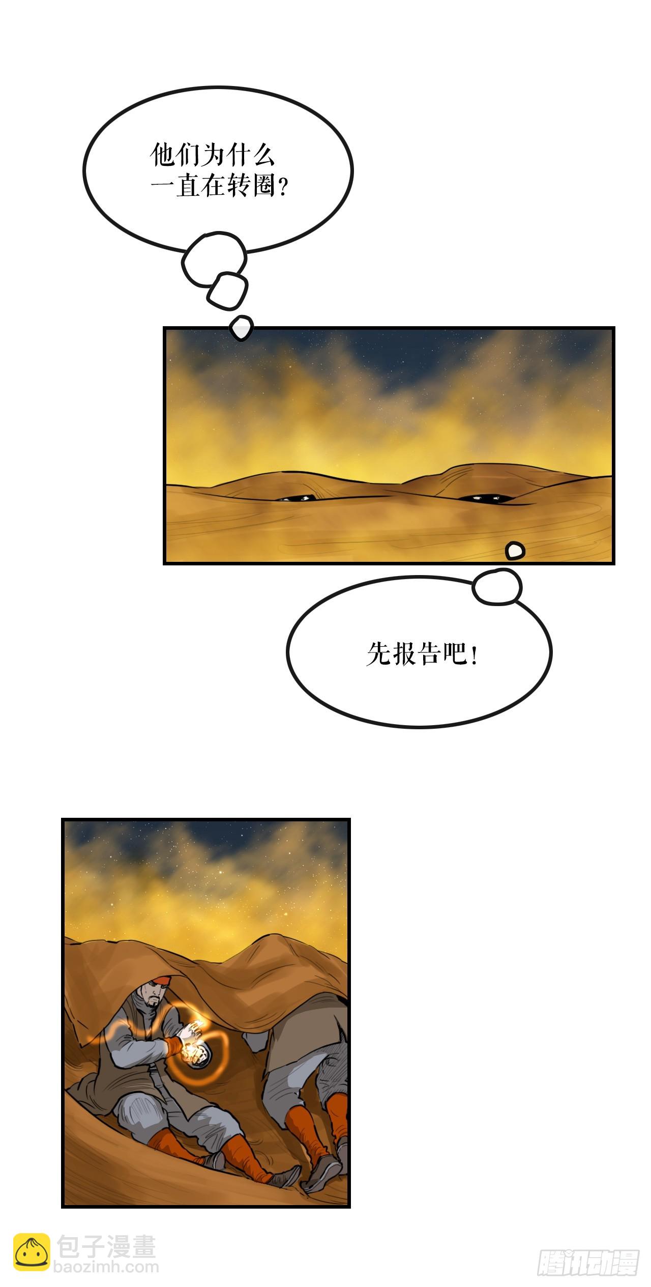 69.身世之谜-第70话