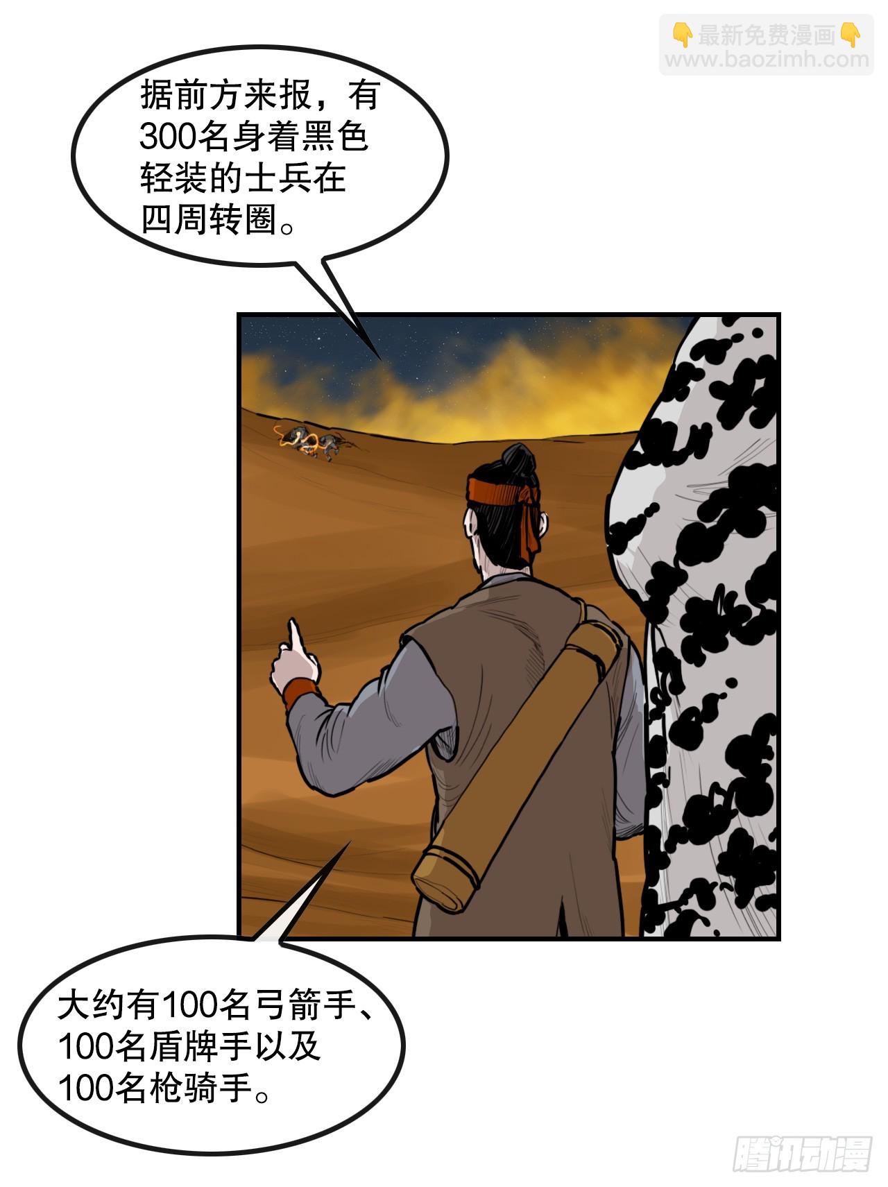 69.身世之谜-第70话