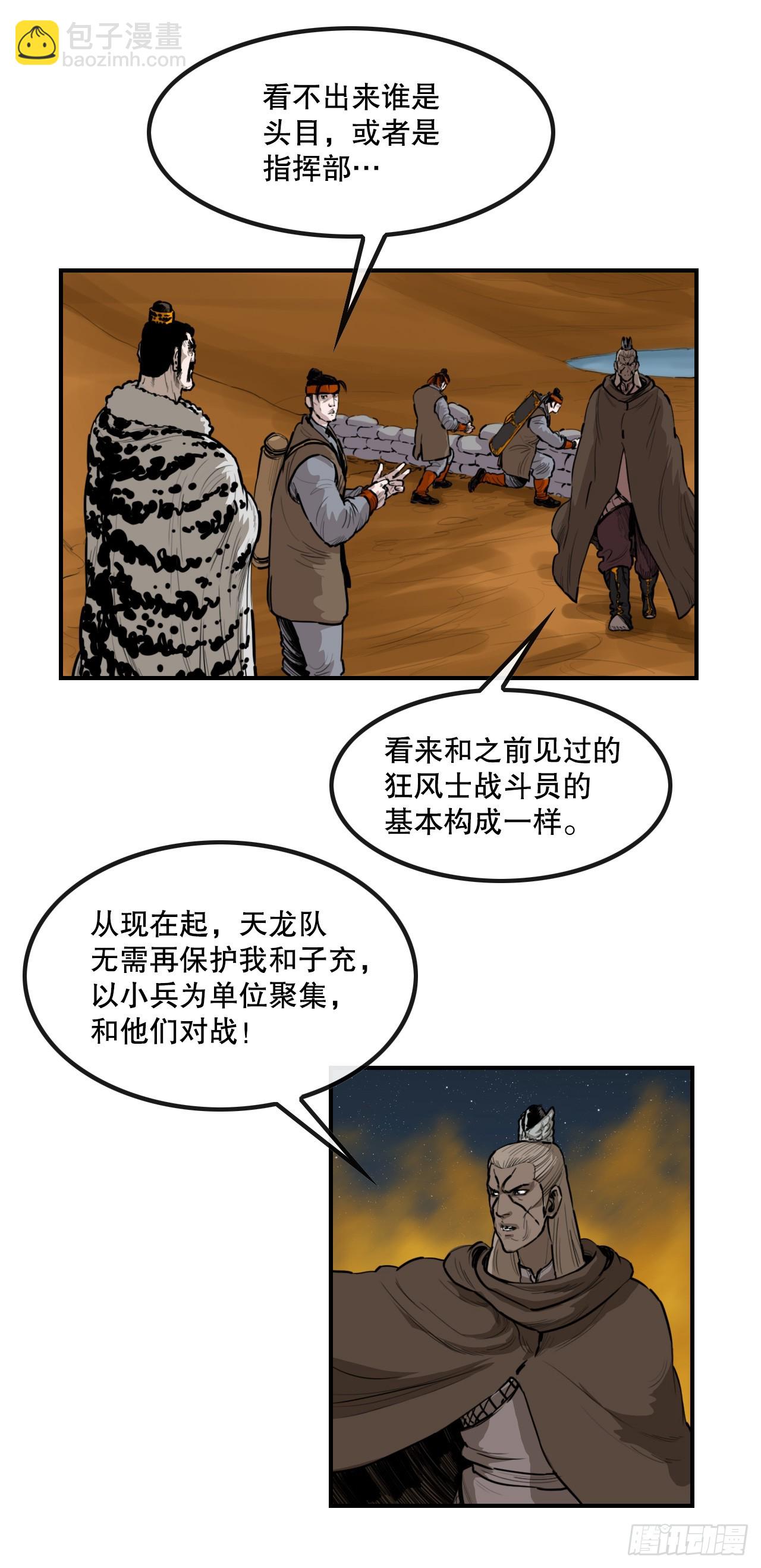 69.身世之谜-第70话