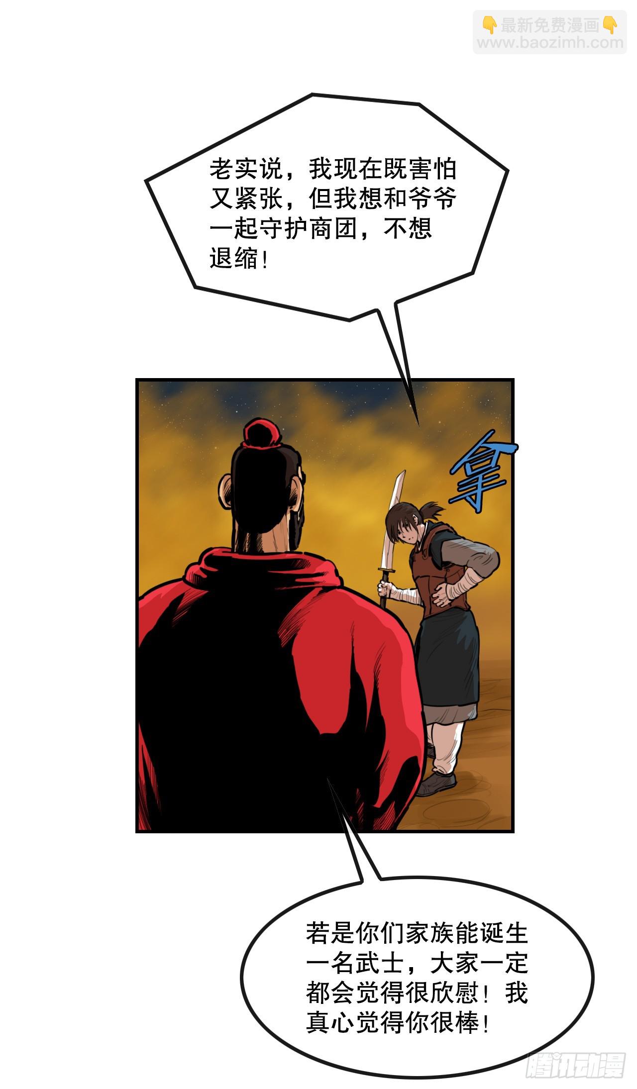 69.身世之谜-第70话