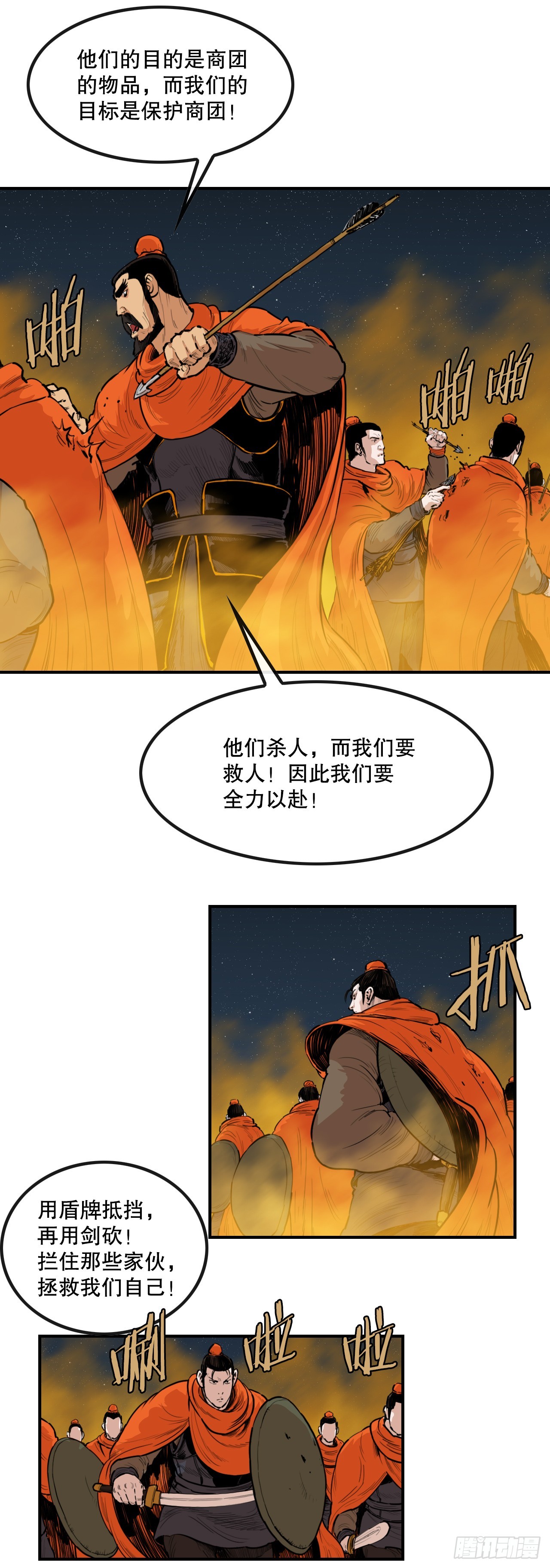 69.身世之谜-第70话