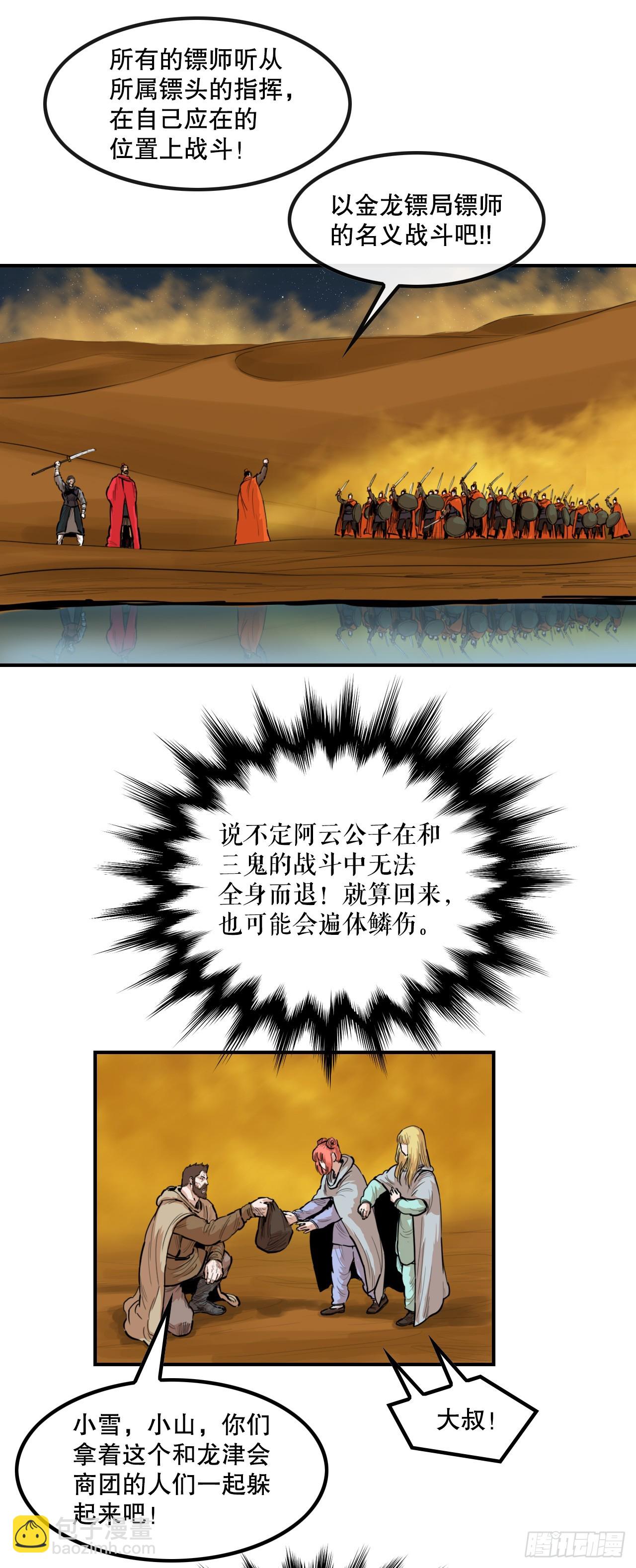 69.身世之谜-第70话