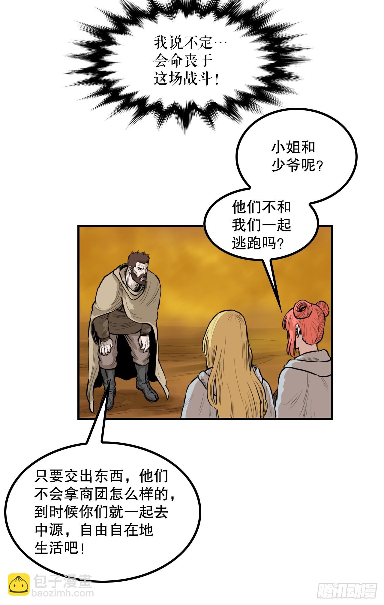 69.身世之谜-第70话