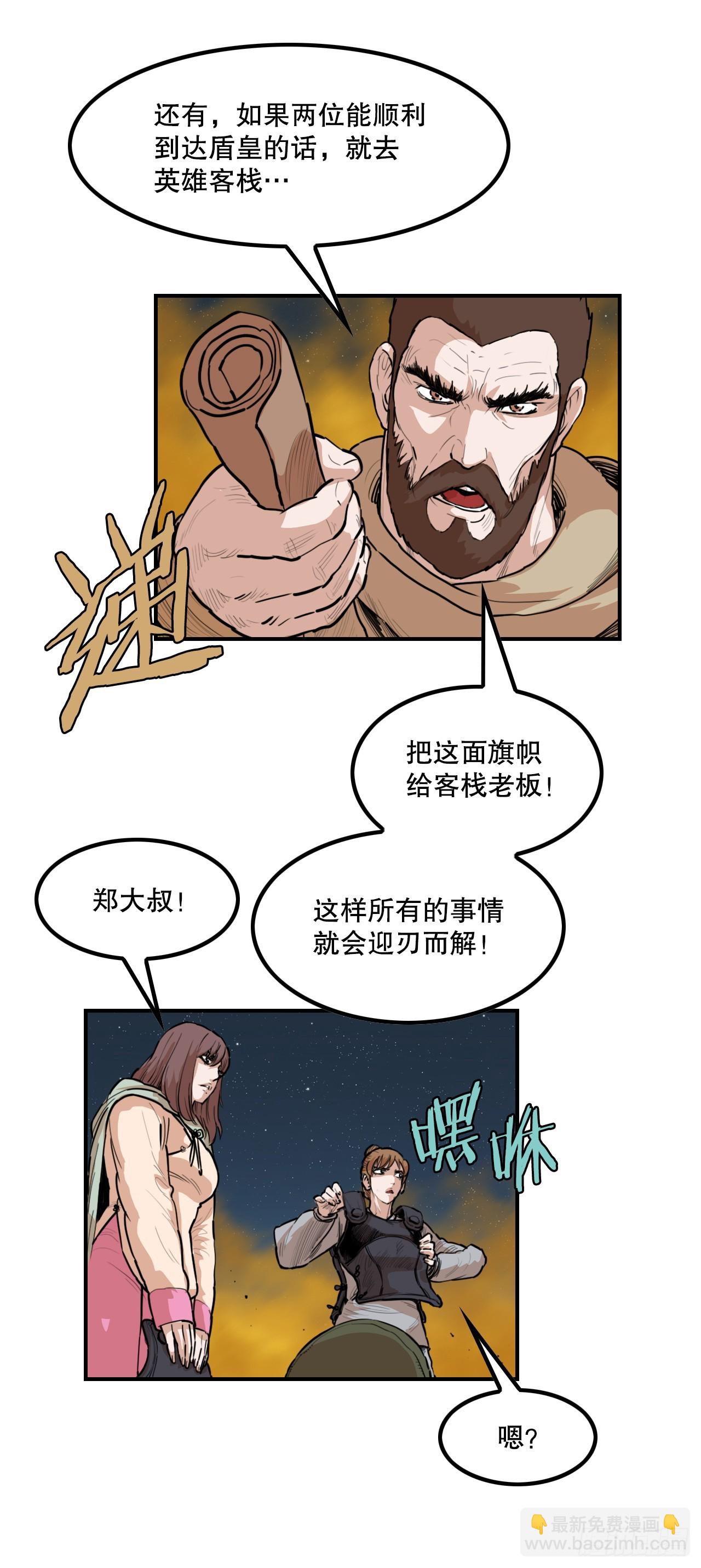 无敌神拳 - 69.身世之谜 - 4