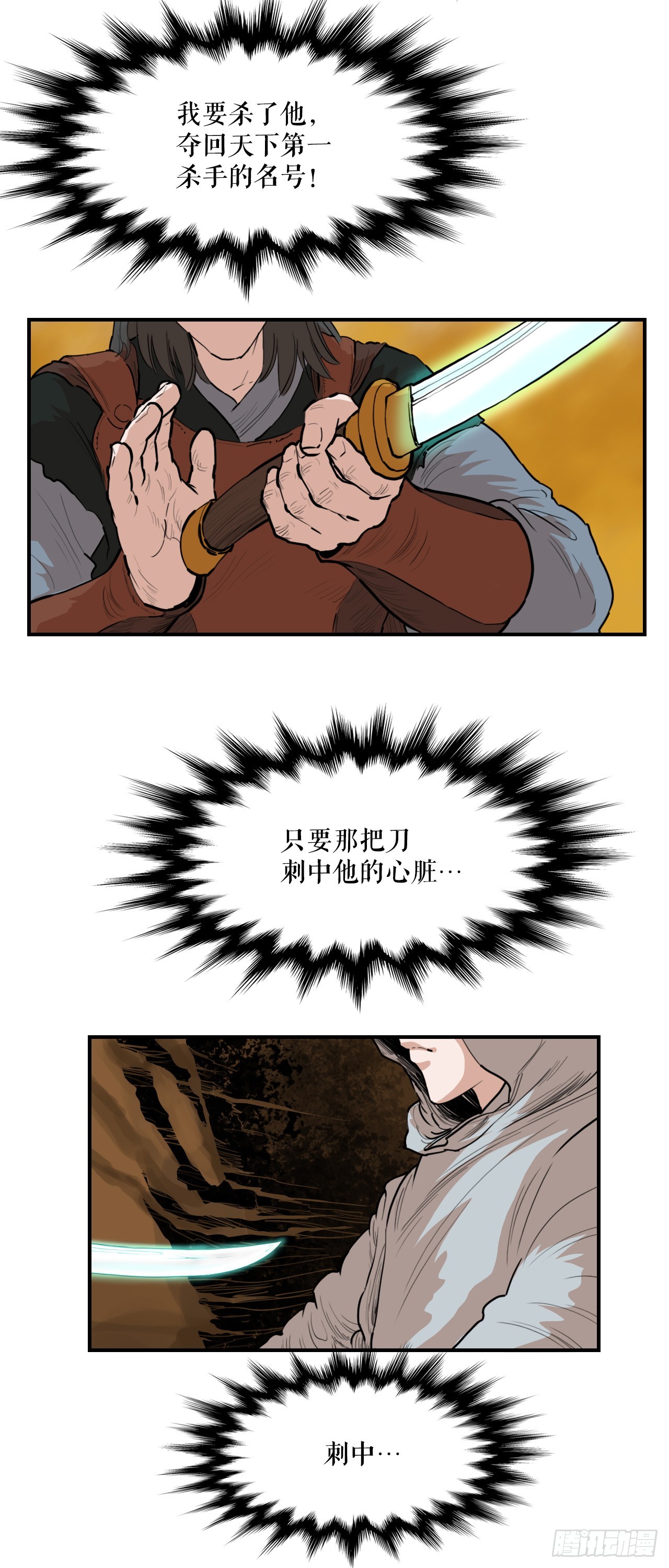 69.身世之谜-第70话