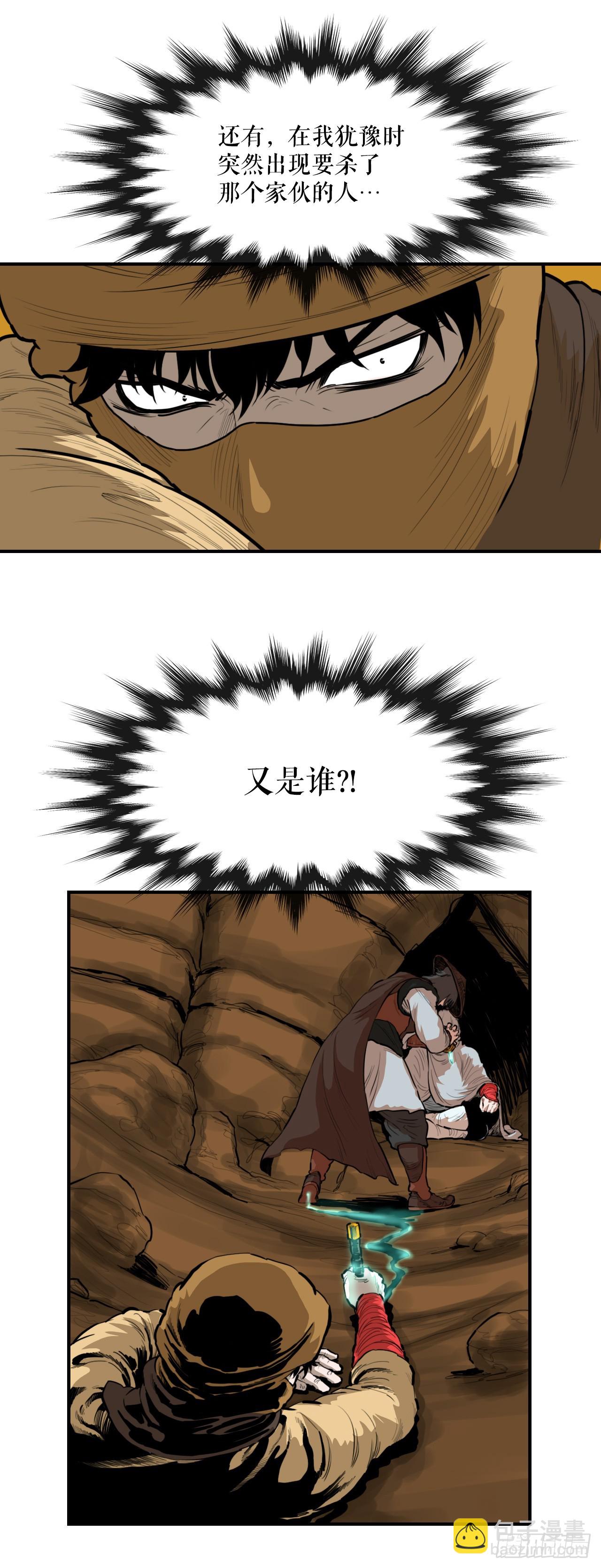 69.身世之谜-第70话