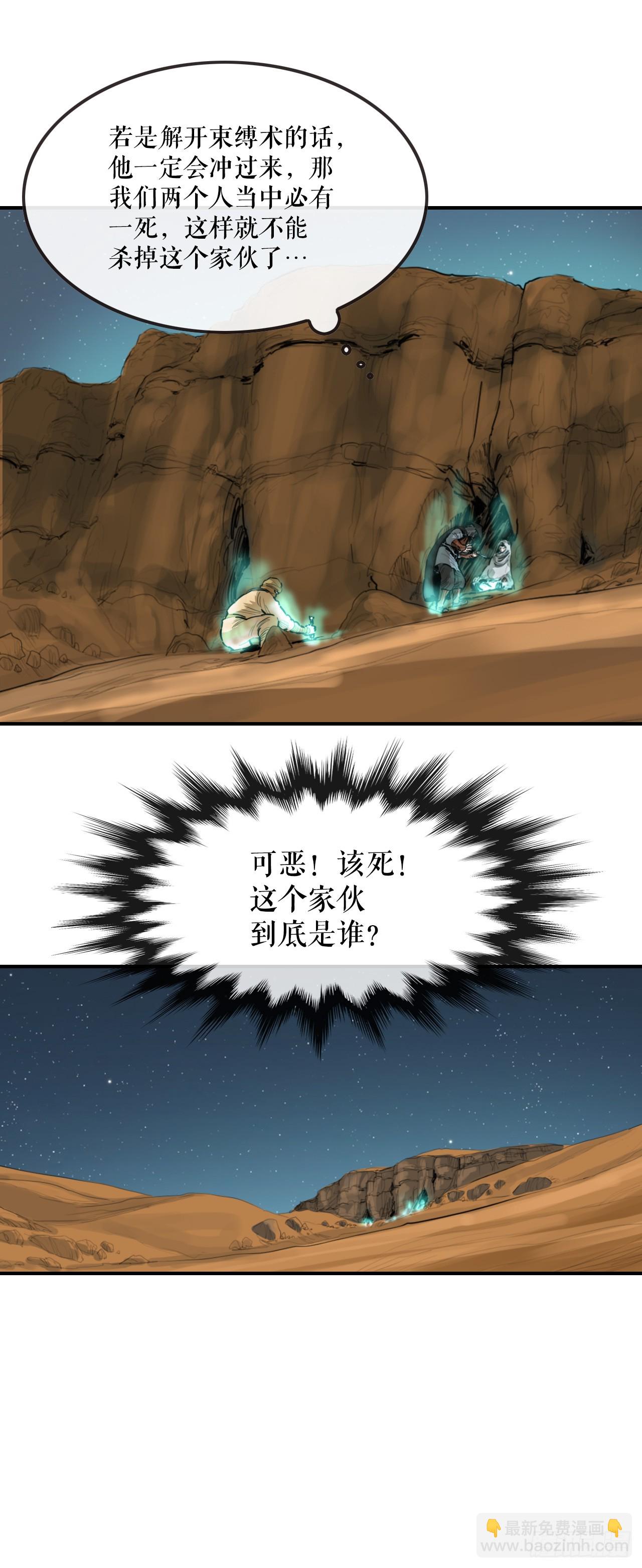 69.身世之谜-第70话