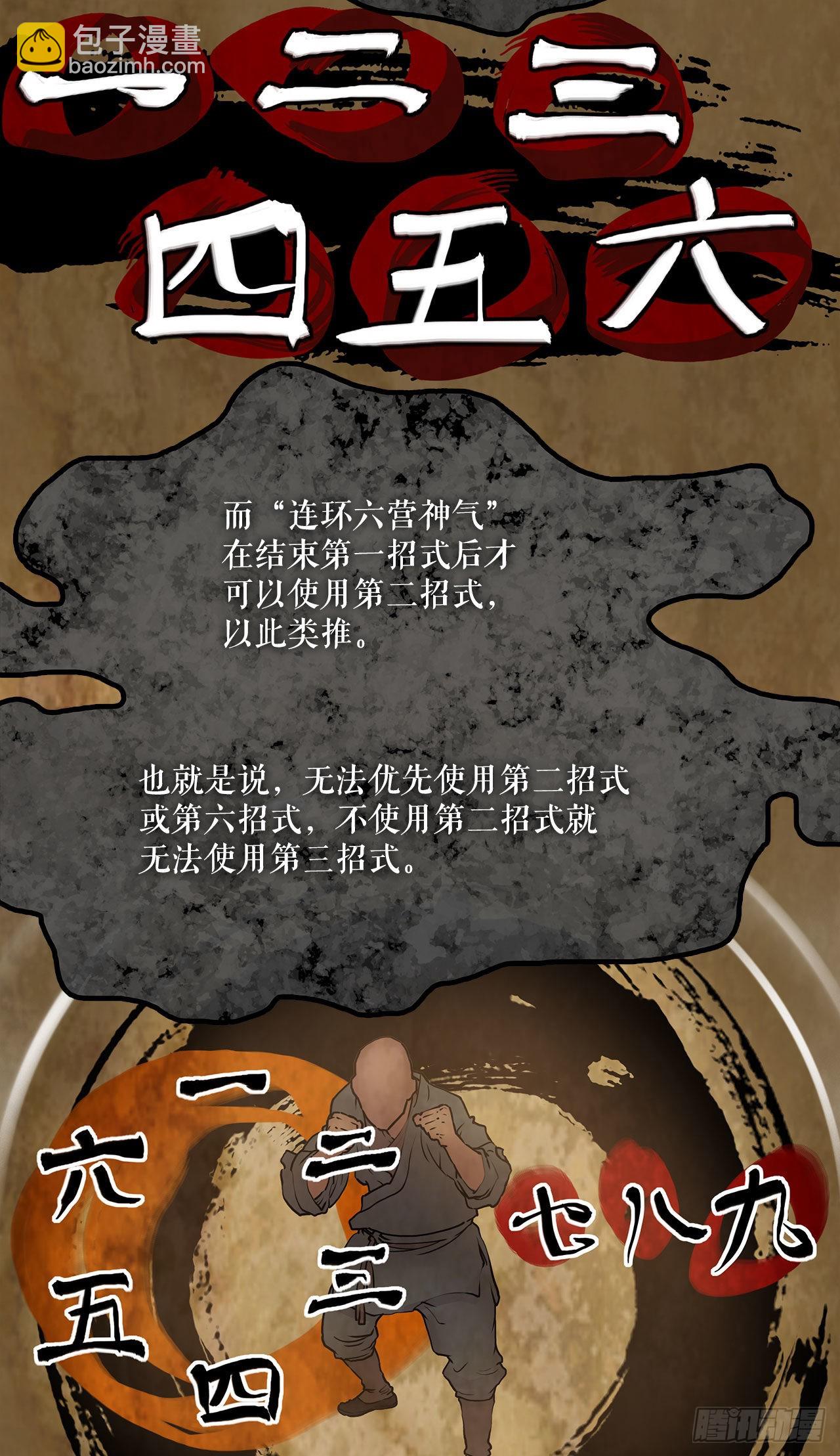 7.暗魂杀门-第8话