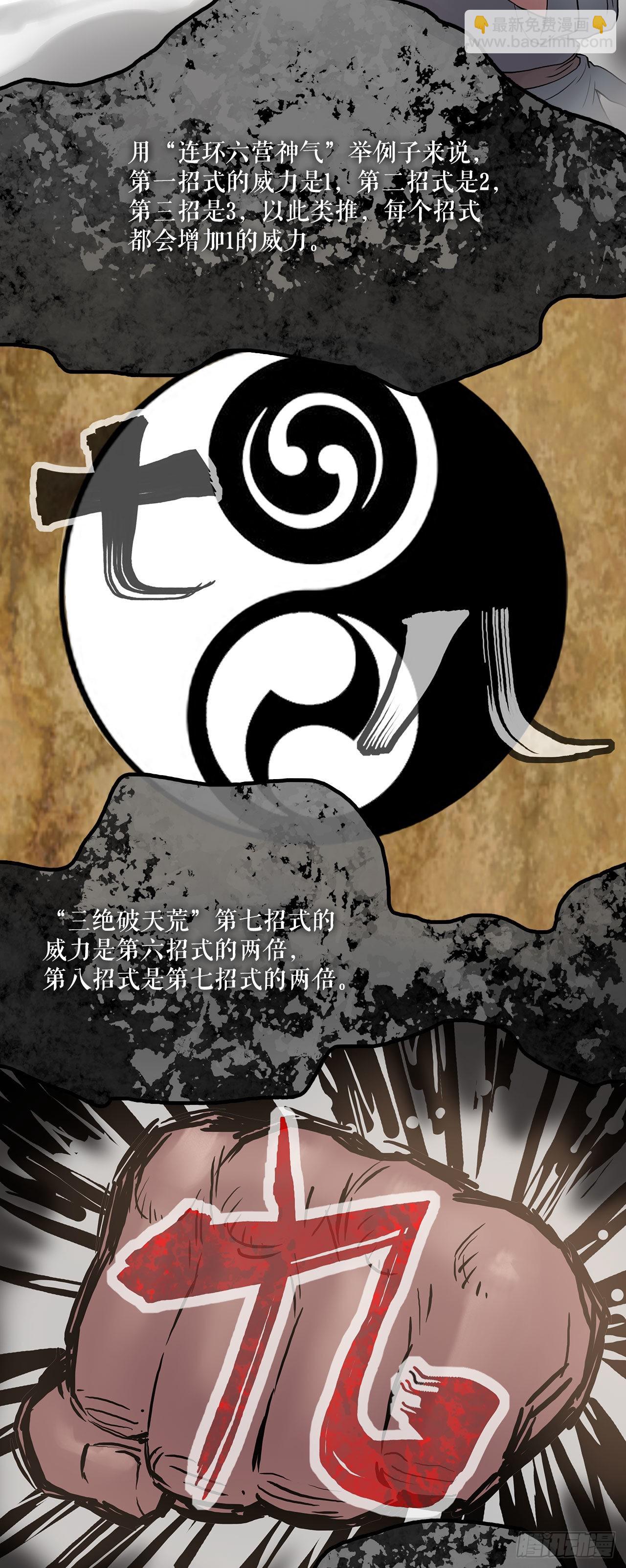 7.暗魂杀门-第8话