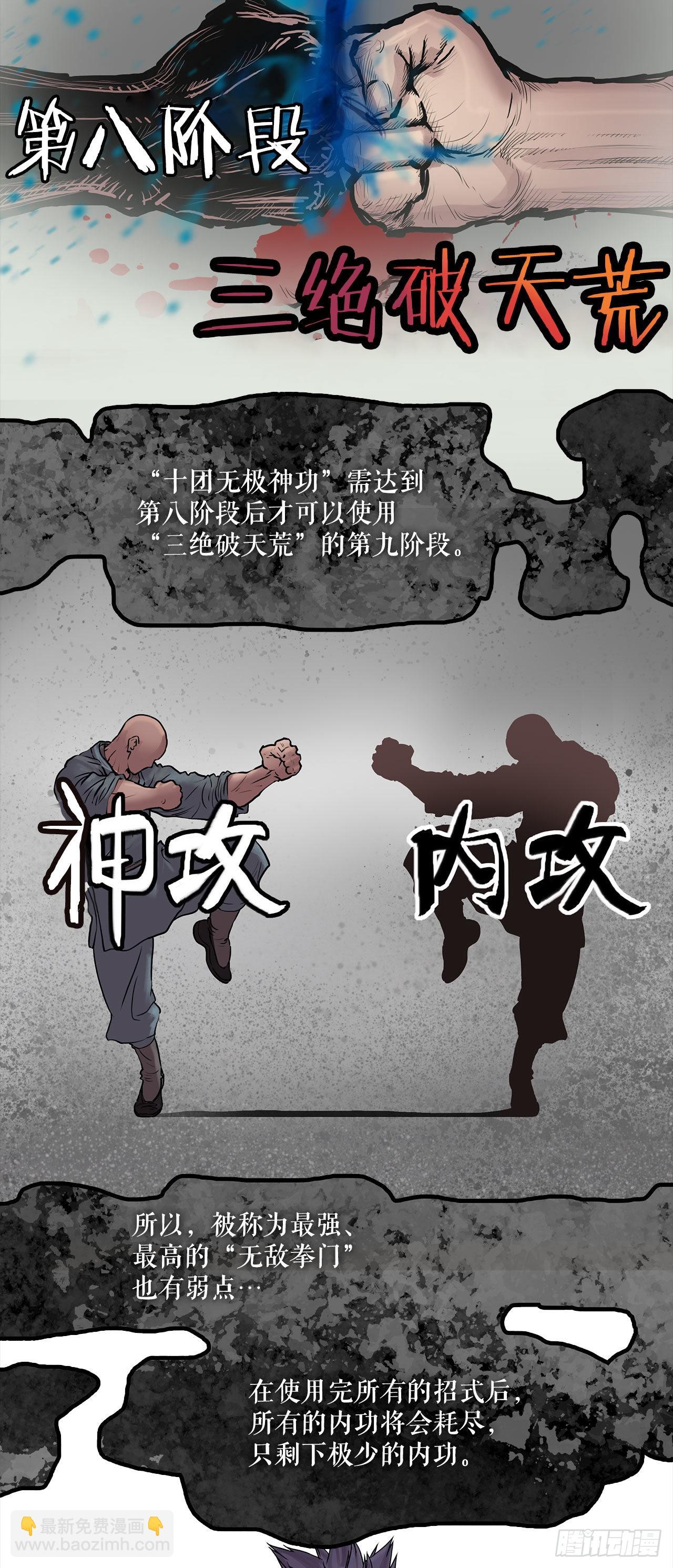 7.暗魂杀门-第8话