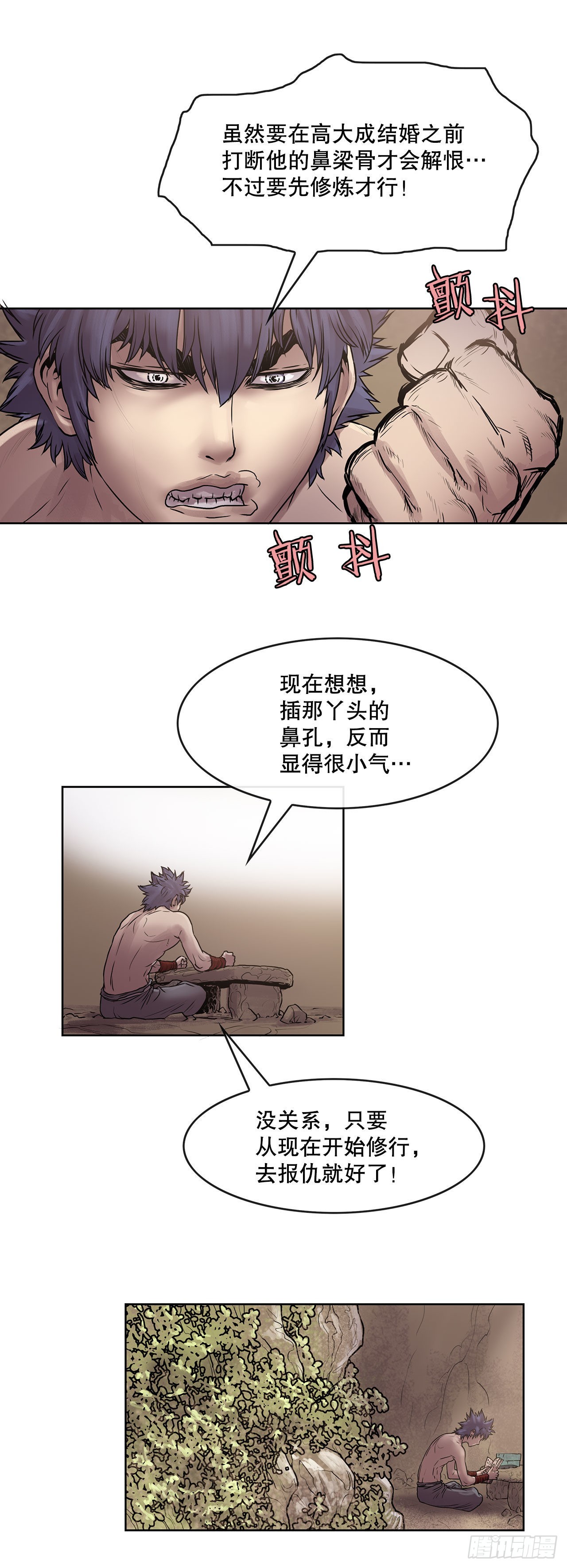 7.暗魂杀门-第8话