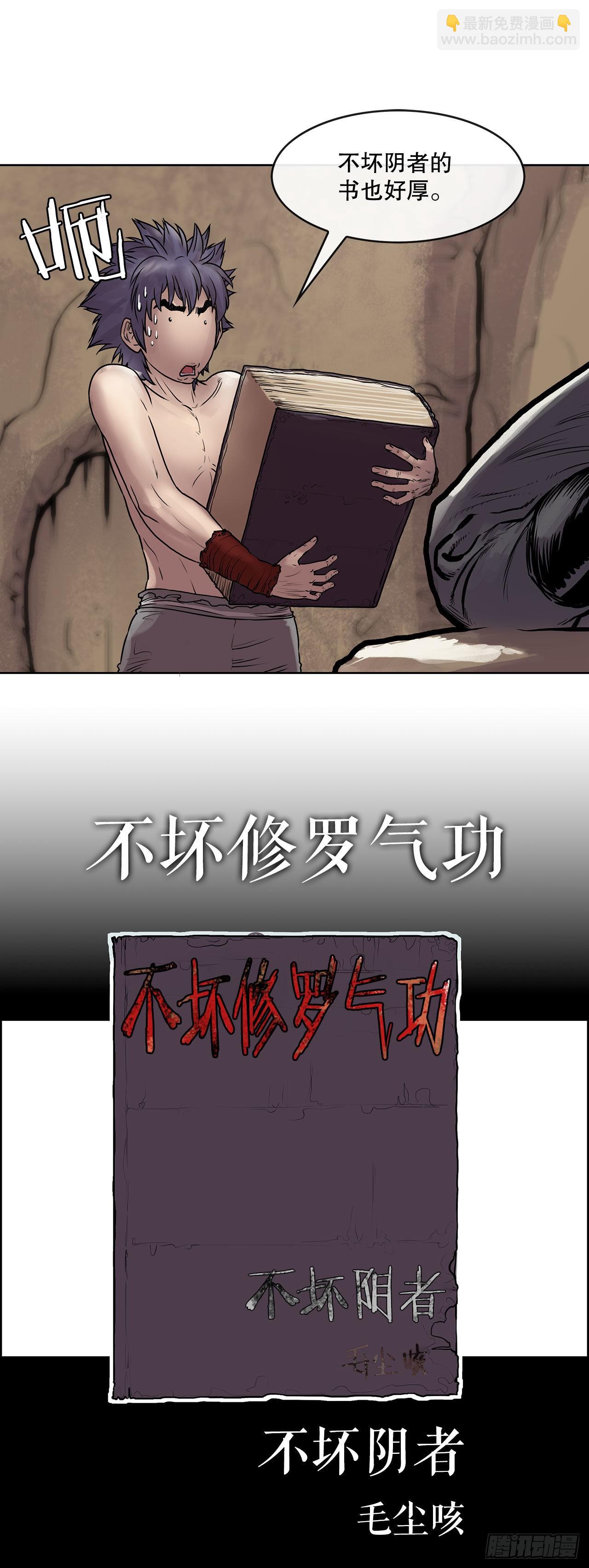 7.暗魂杀门-第8话