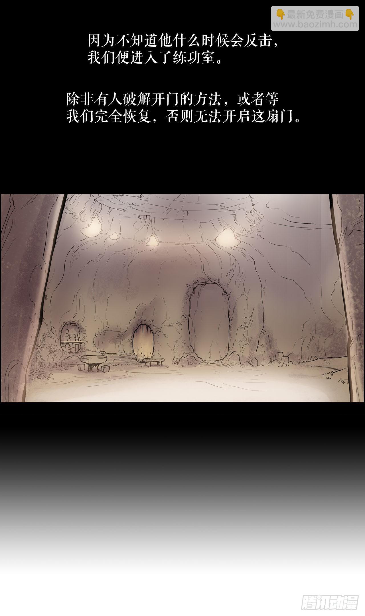 7.暗魂杀门-第8话