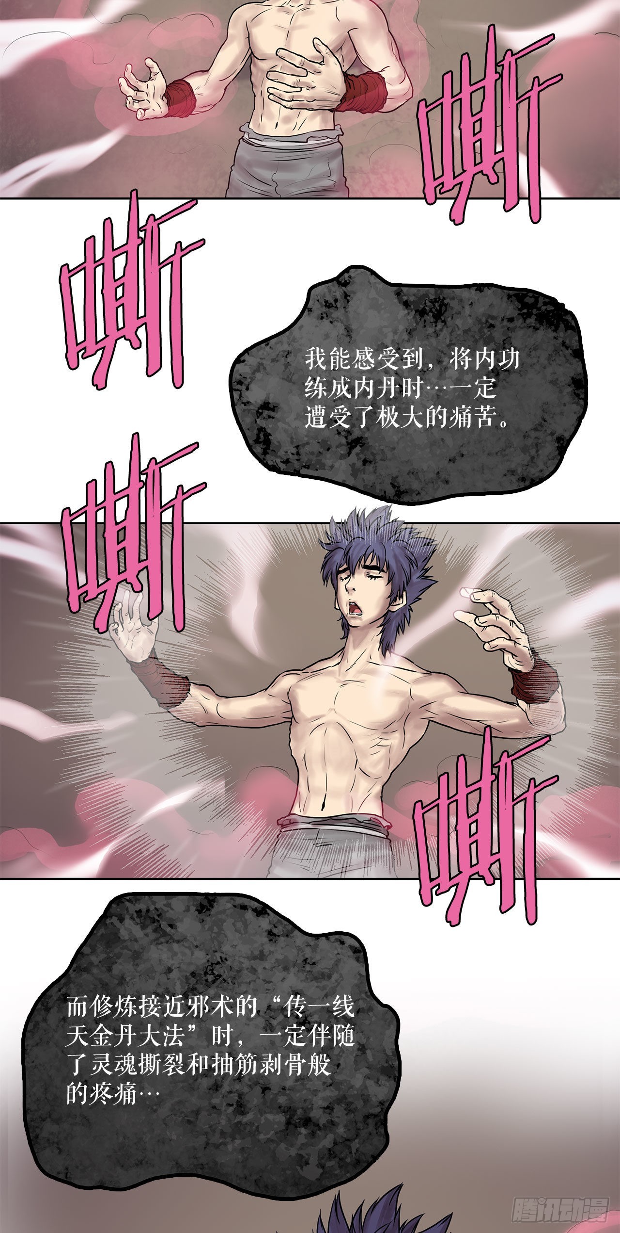 7.暗魂杀门-第8话