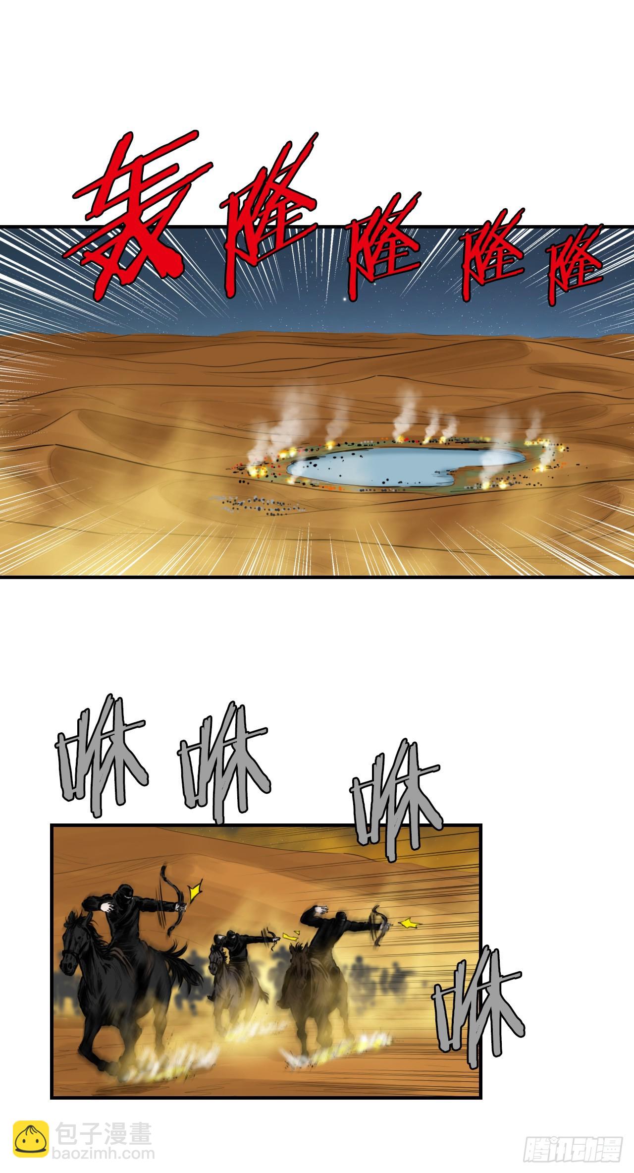 71.奇怪的团体-第72话