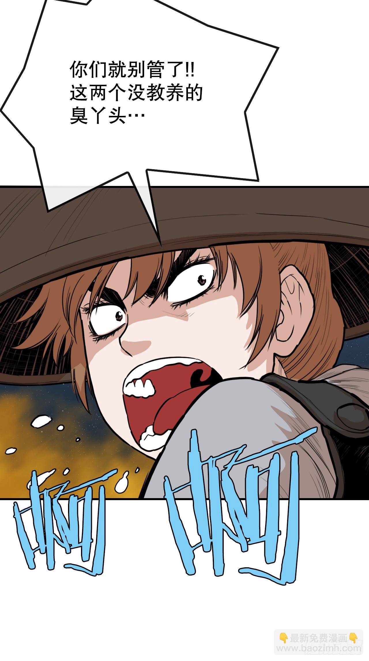 71.奇怪的团体-第72话