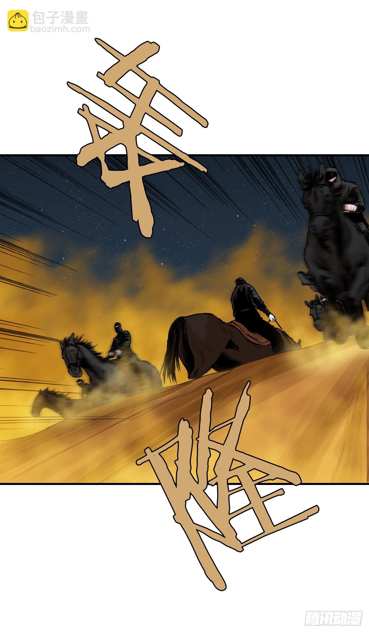 71.奇怪的团体-第72话