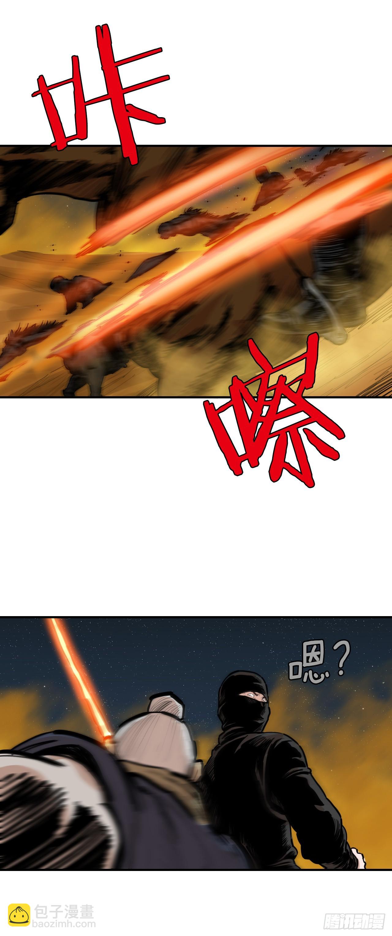 71.奇怪的团体-第72话