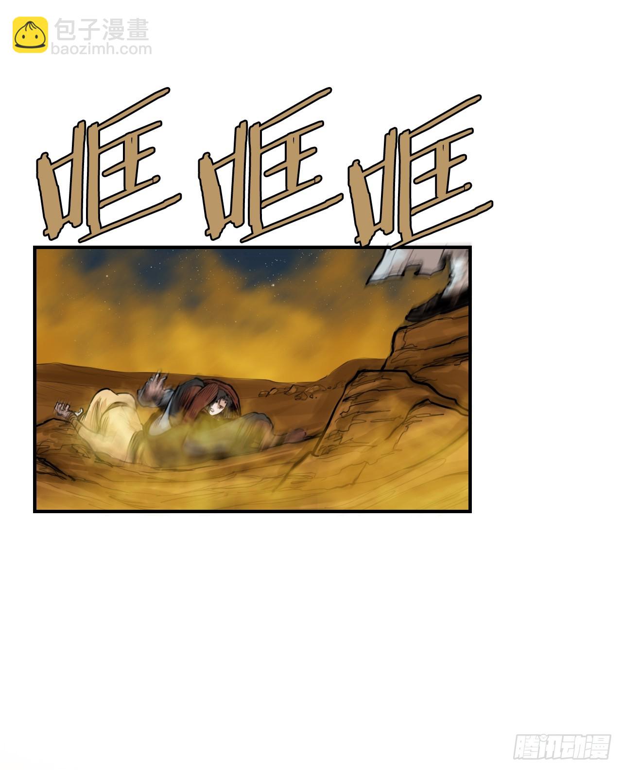 71.奇怪的团体-第72话